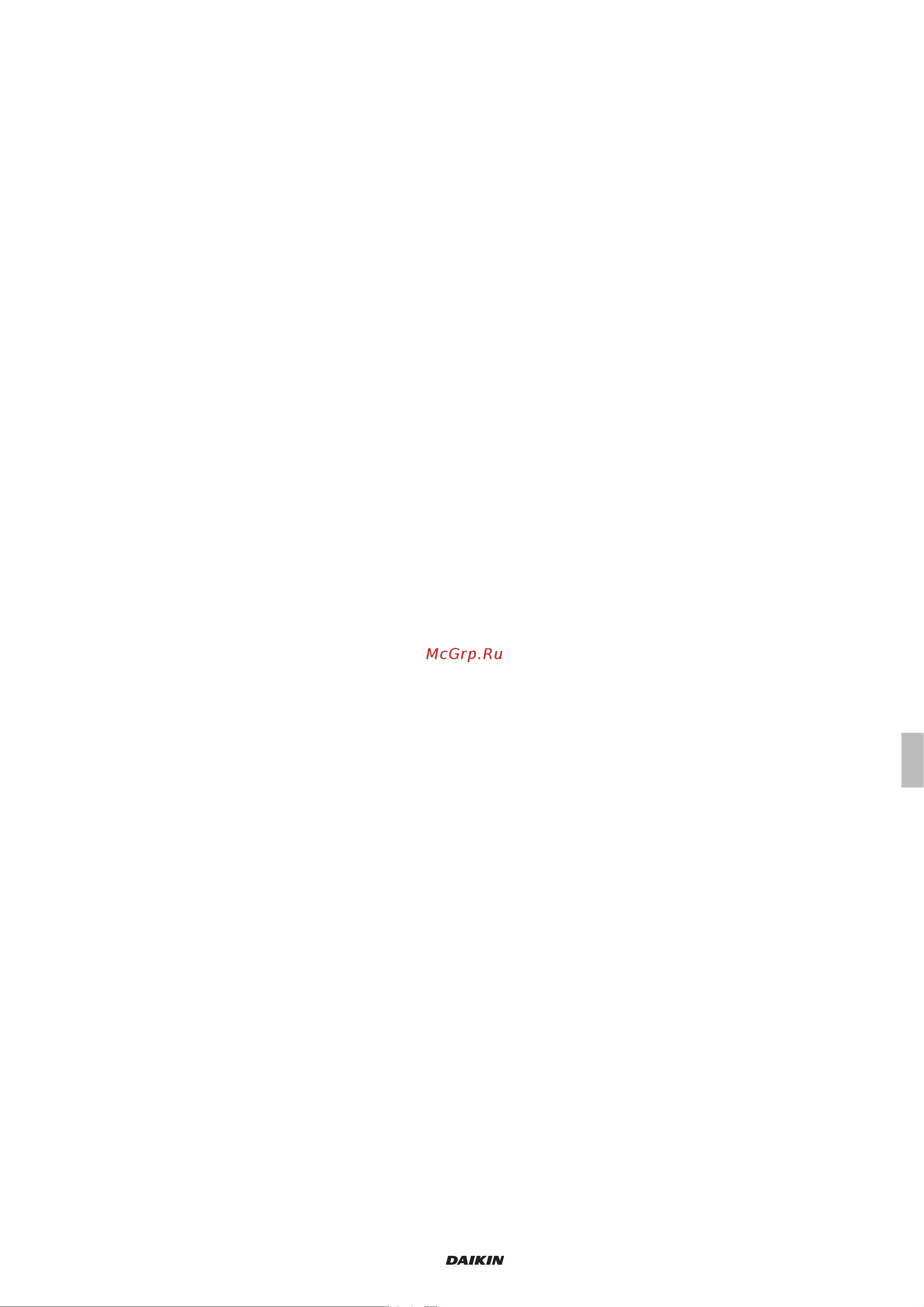 Daikin UATYQ45ABAY1 [25/44] Minimum distances