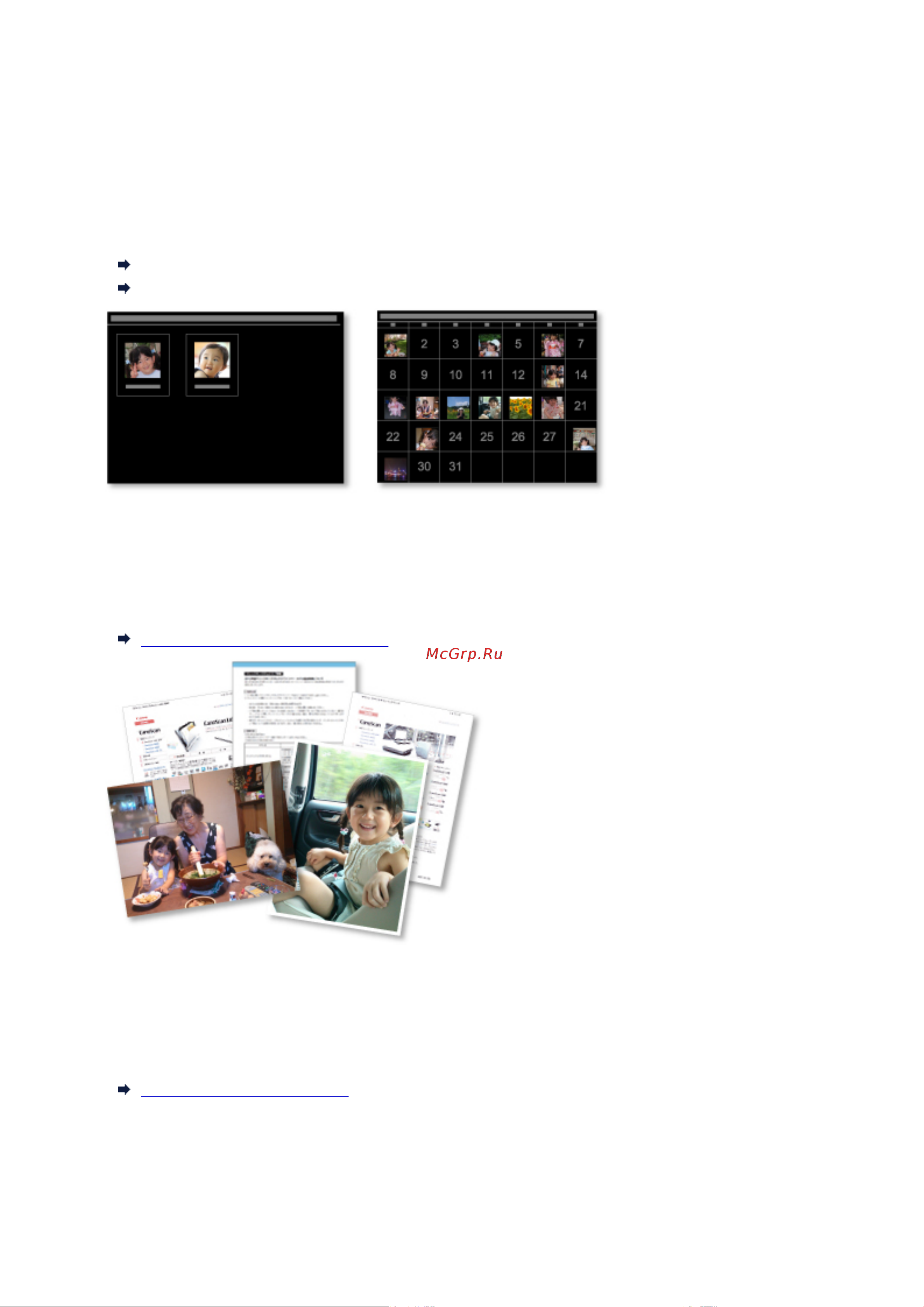 Canon My Image Garden V3.6 Win [19/71] Автоматическое упорядочение фотографий