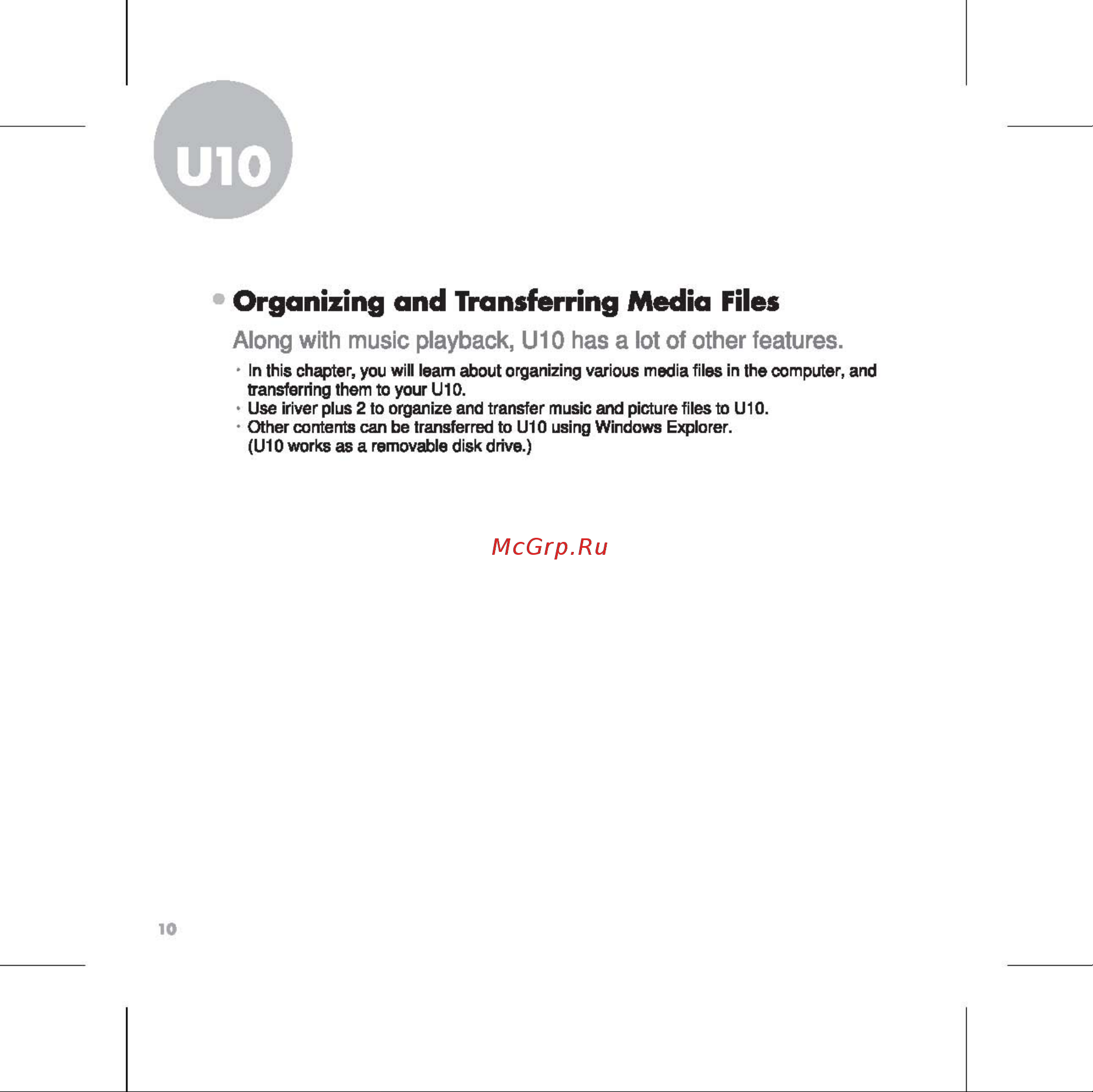 Iriver U10 [12/46] Organizing and transferring media files