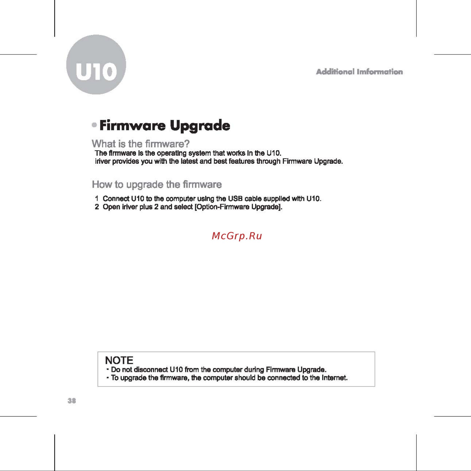 Iriver U10 [40/46] What is the firmware