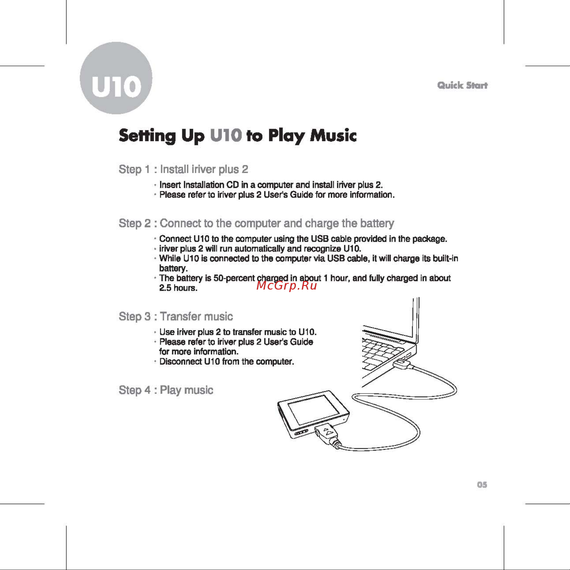 Iriver U10 [7/46] Step 4 play music