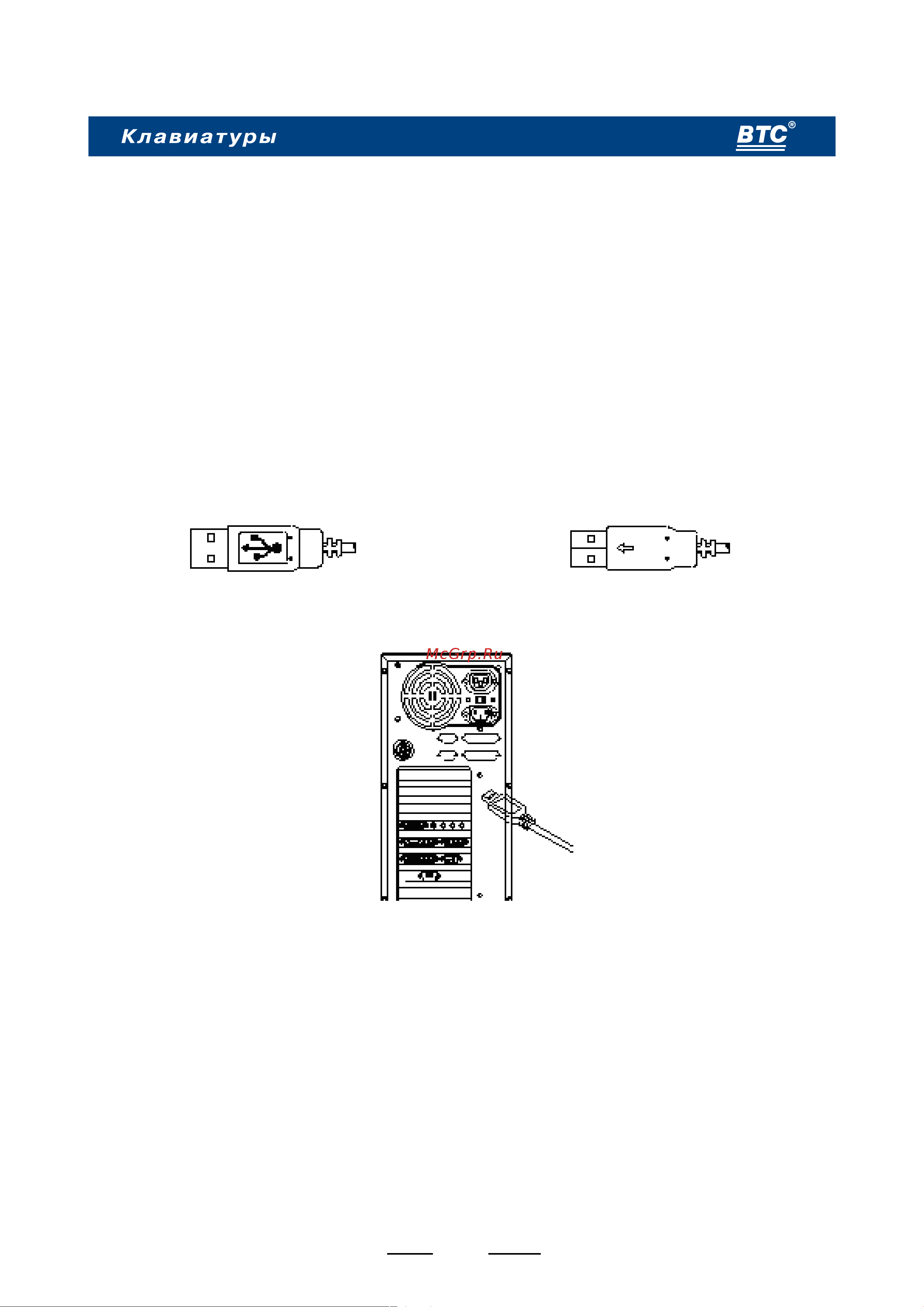BTC 9019URF [3/22] Подключение к компьютеру и синхронизация