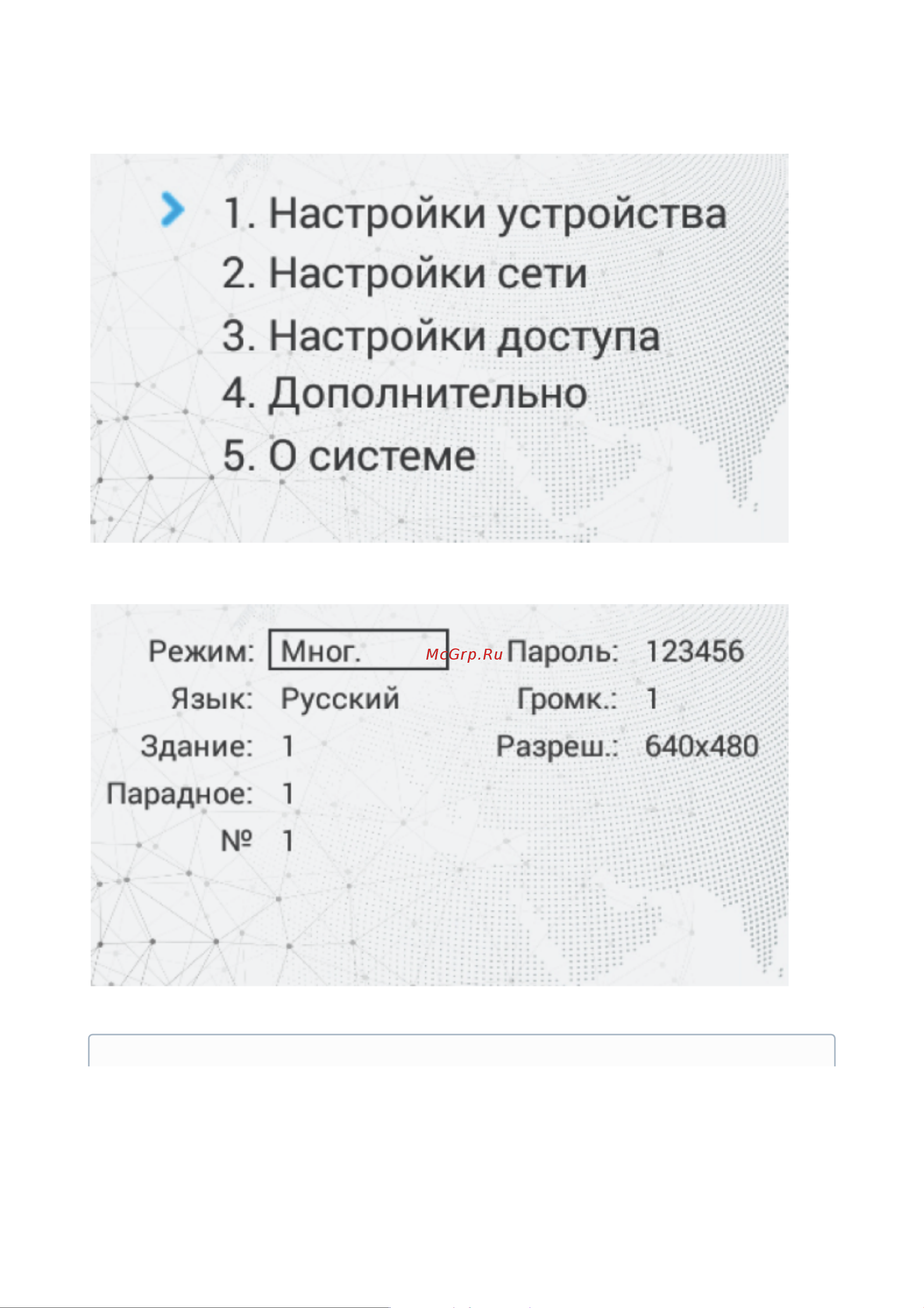 BasIP AA-11B Руководство по эксплуатации онлайн [7/77] 609821