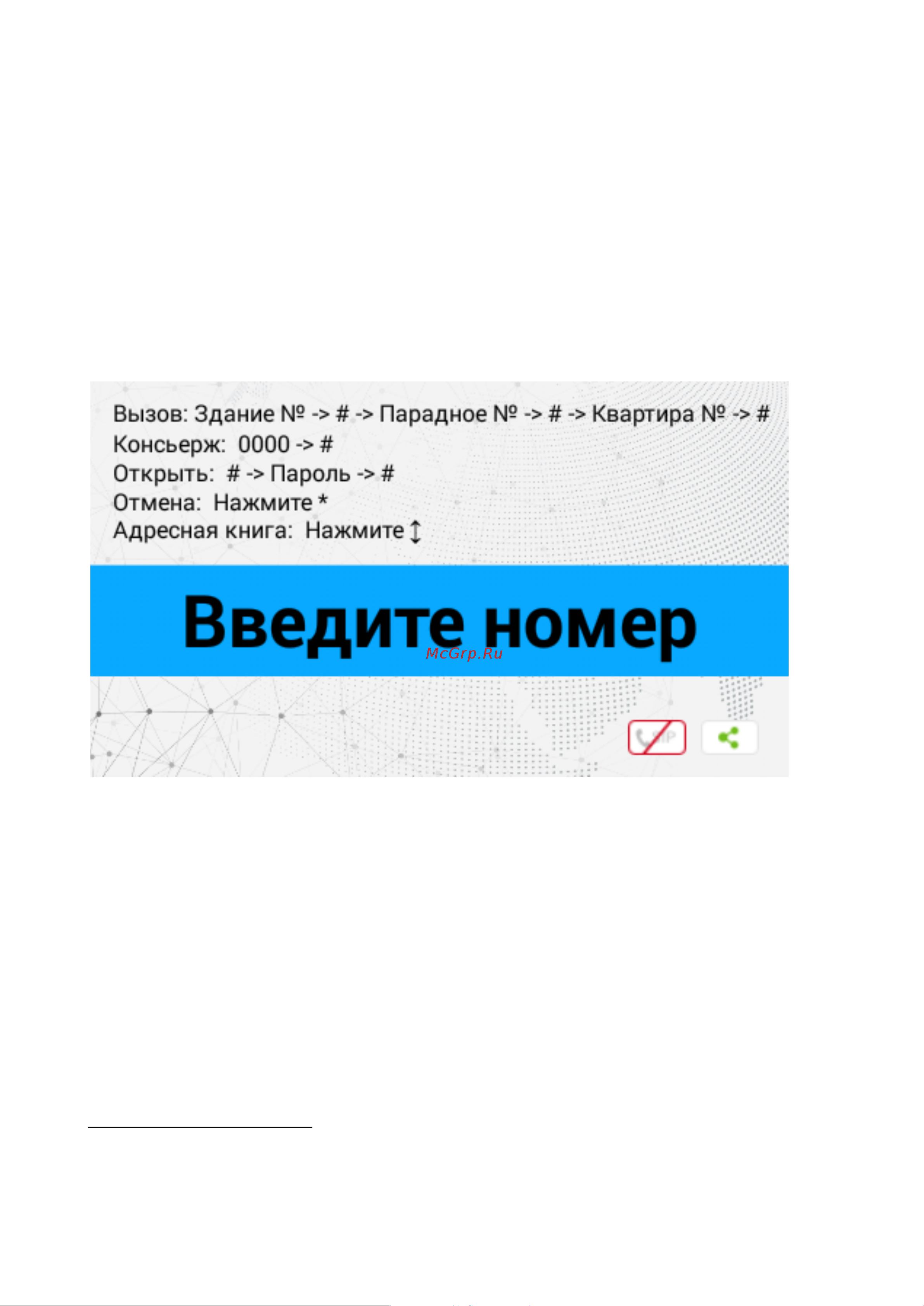 BasIP AA-09BV [5/76] Главный экран