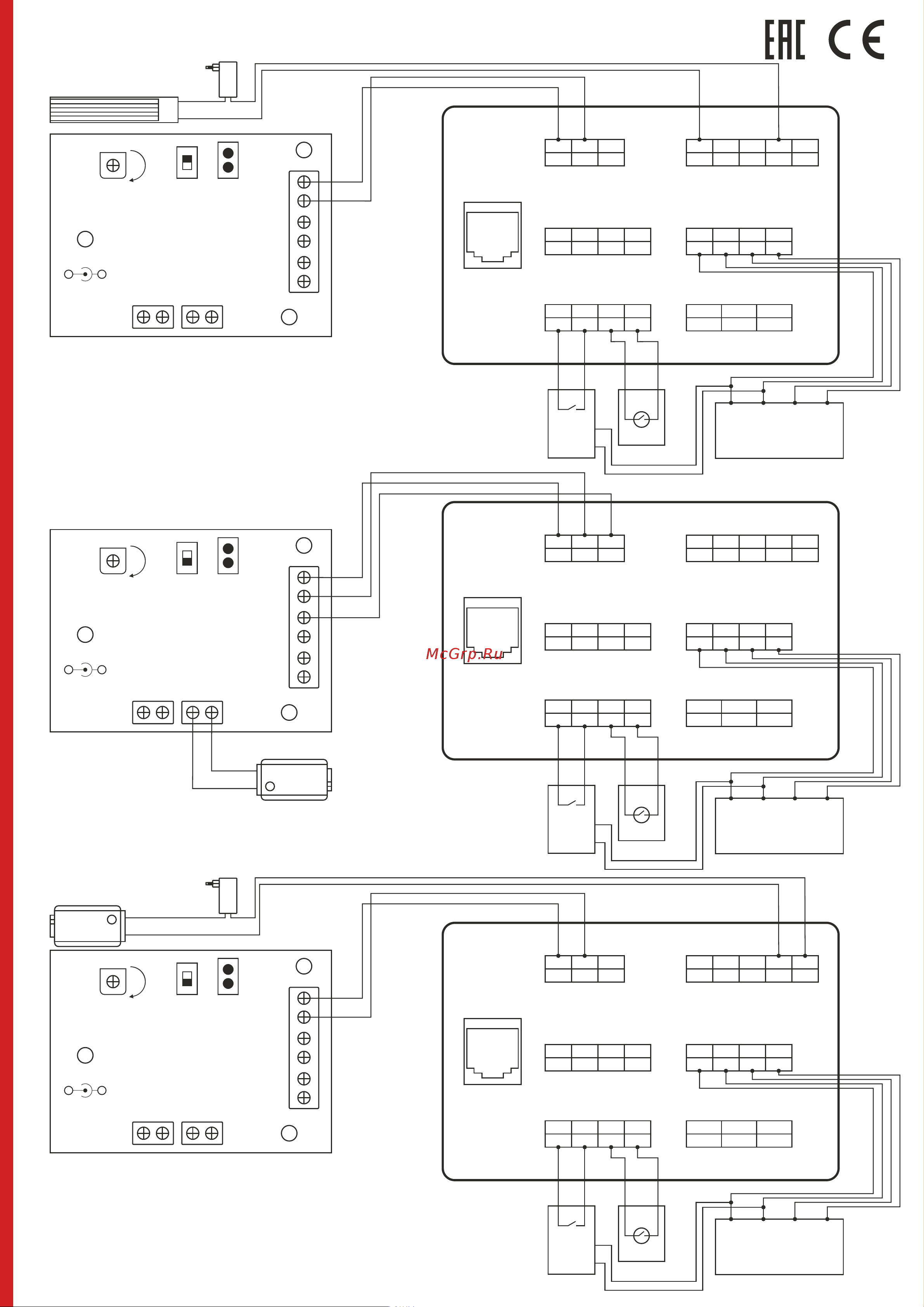 BasIP AA-07B [4/16] Connection scheme of electromechanical lock using