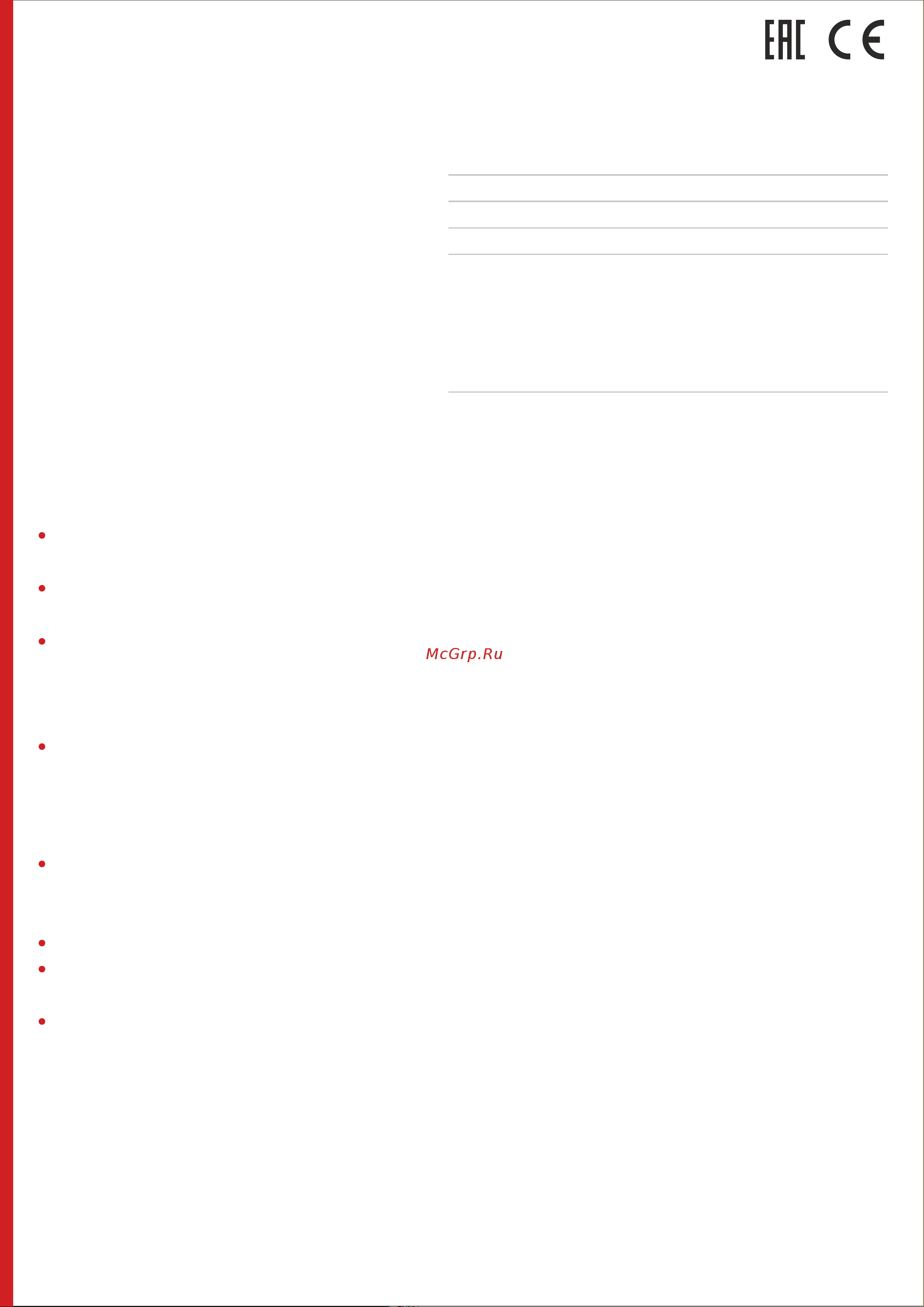 BasIP AV-08FB [6/16] Warranty conditions