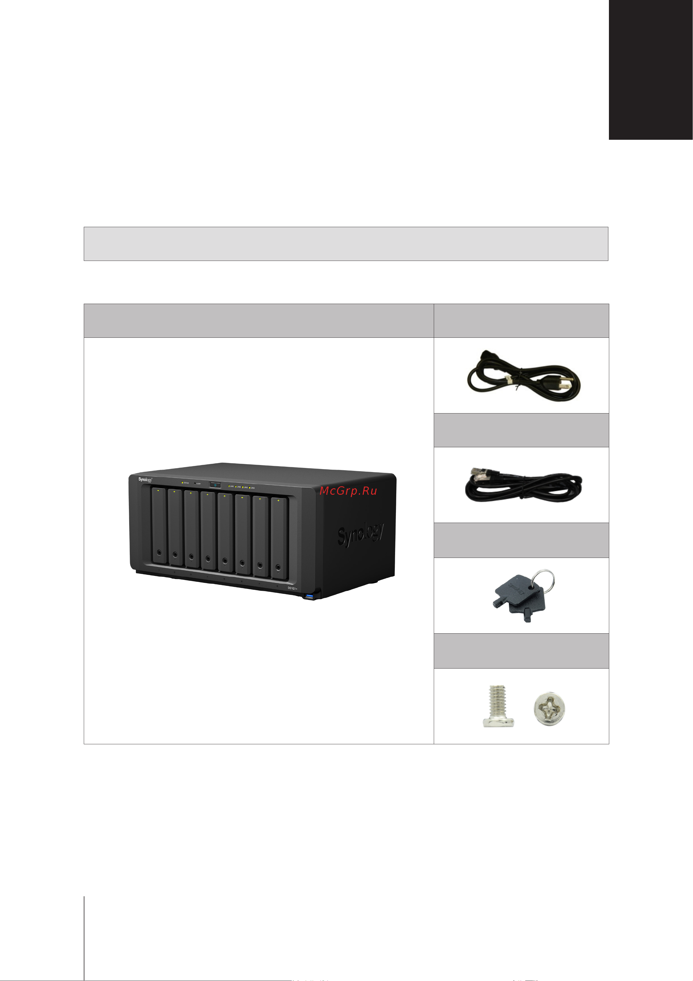 Synology DS1821+ [3/32] Перед началом работы
