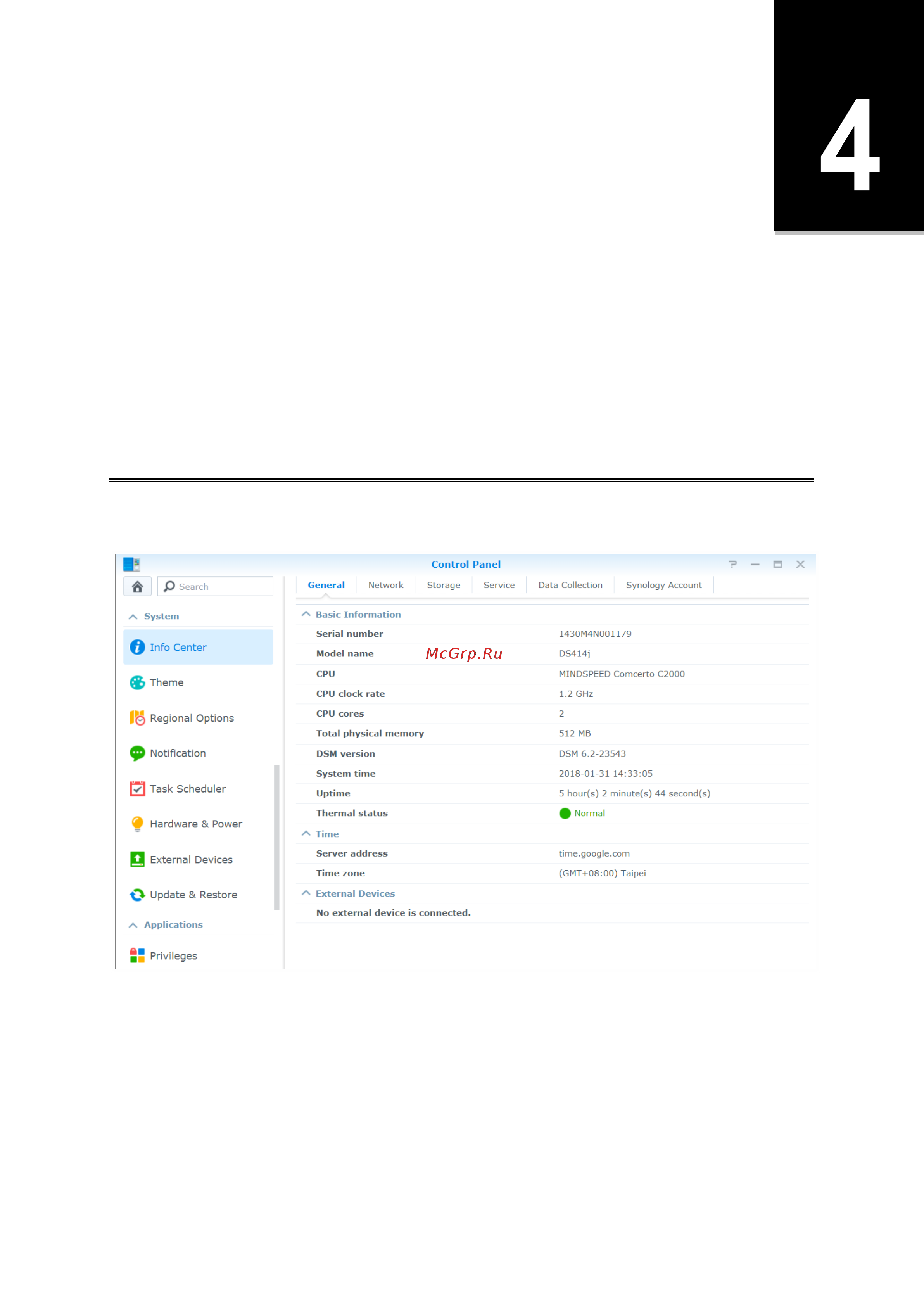 Synology RS2818RP+ [19/70] Выполнение задач расширенного управления