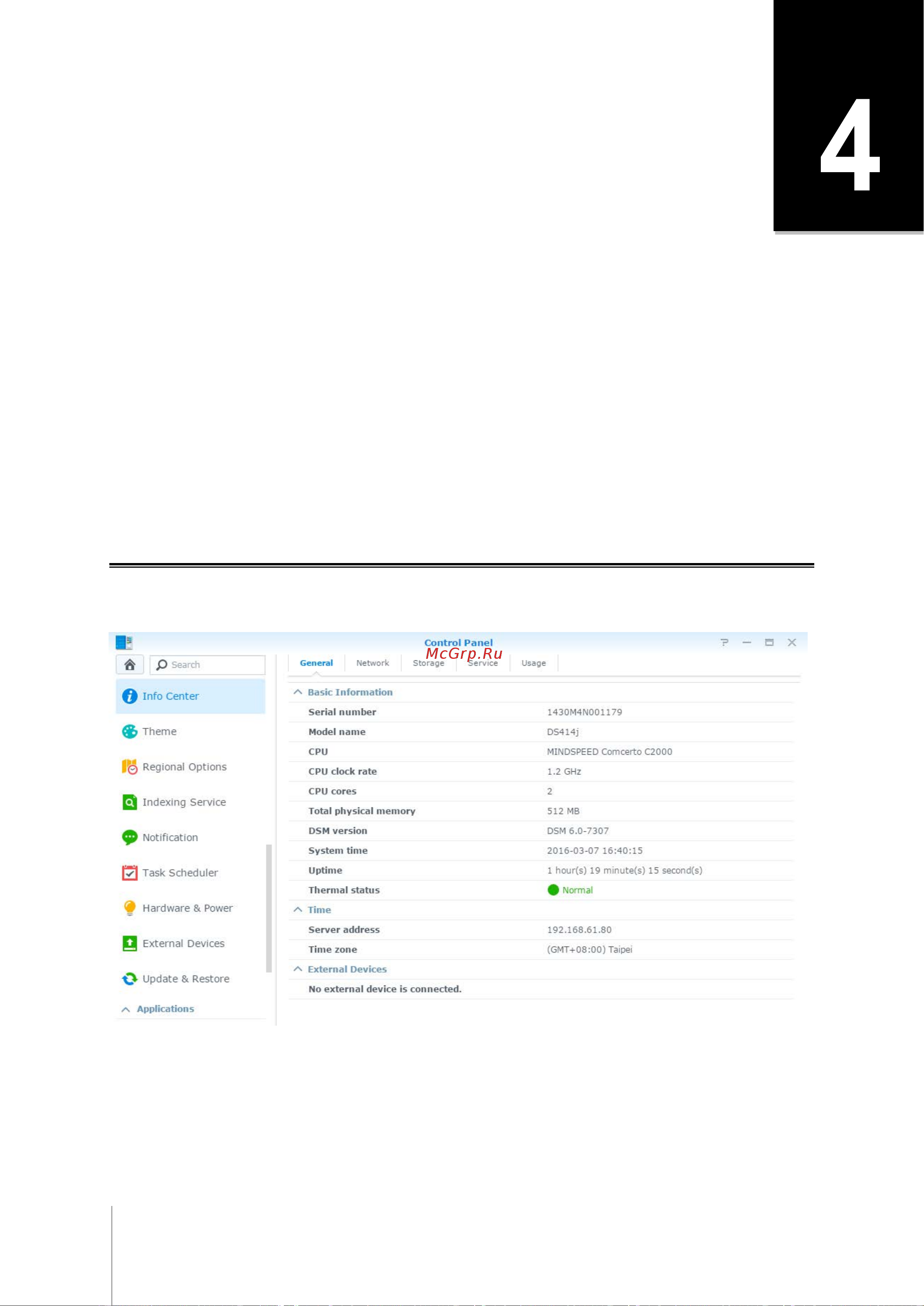 Synology DS418play [19/81] Глава 4 выполнение задач расширенного управления