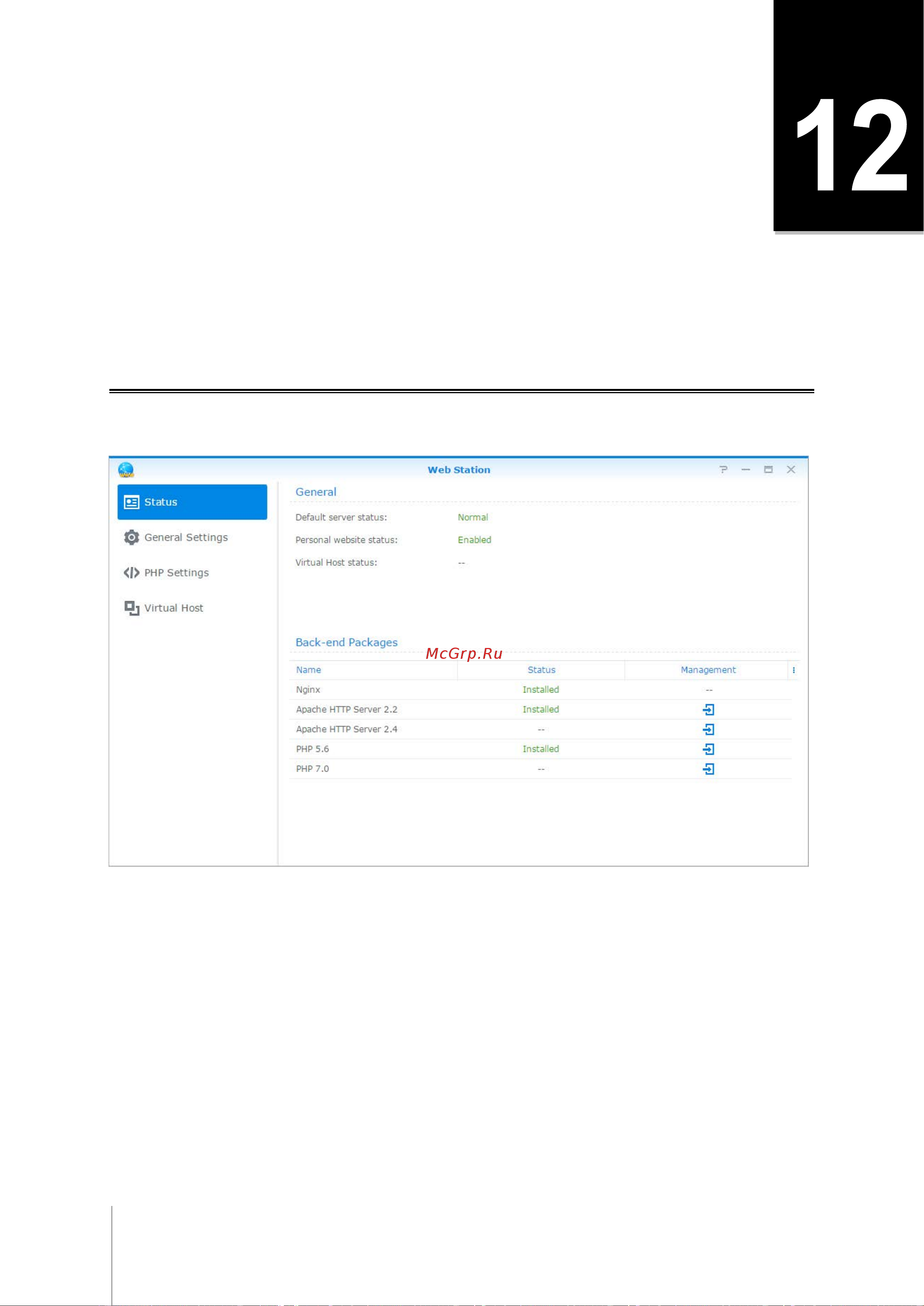 Synology DS218+ [66/81] Глава 12 веб сайты хосты и сервер принтера