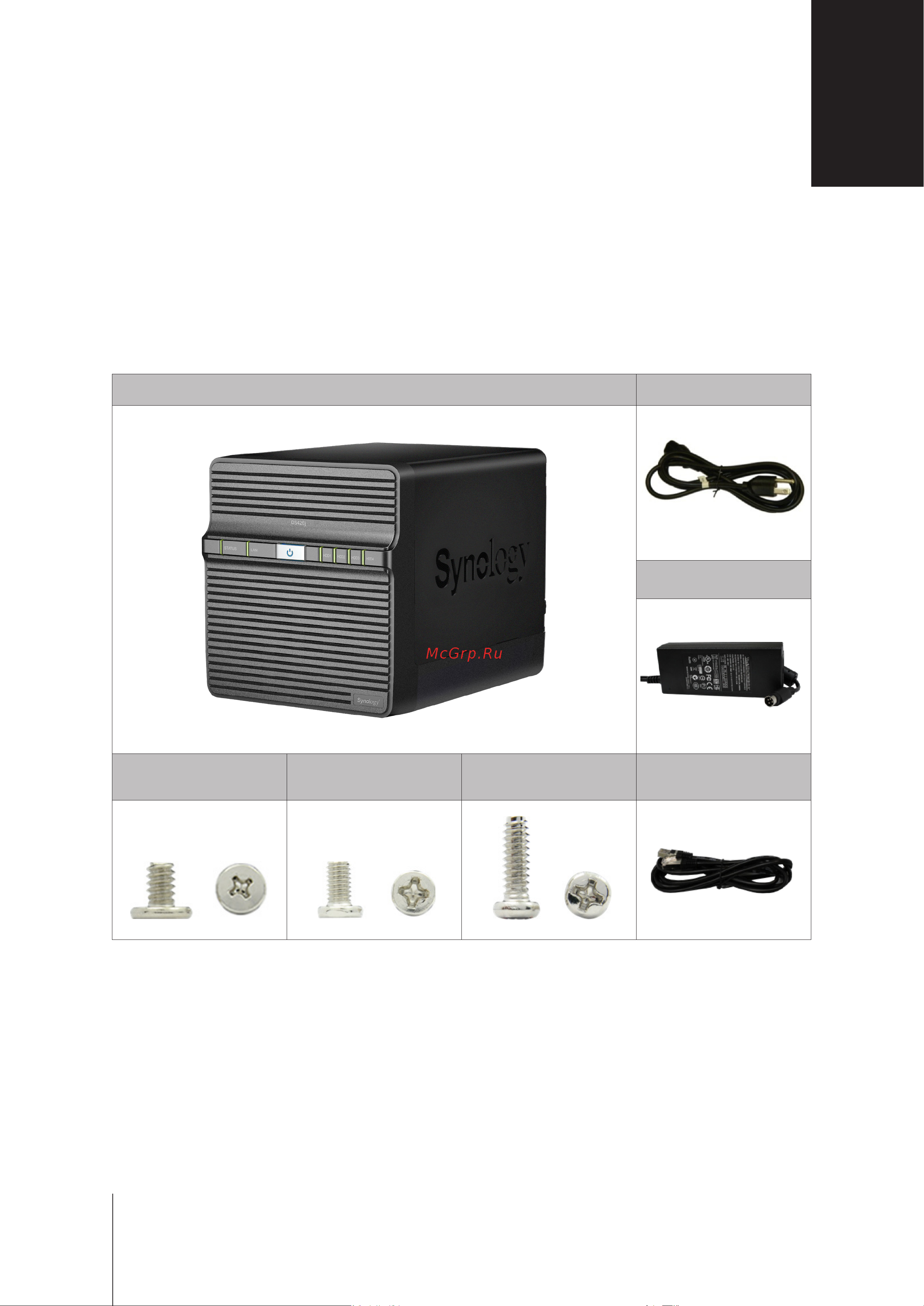 Synology DS420j [3/25] Глава 1 перед началом работы