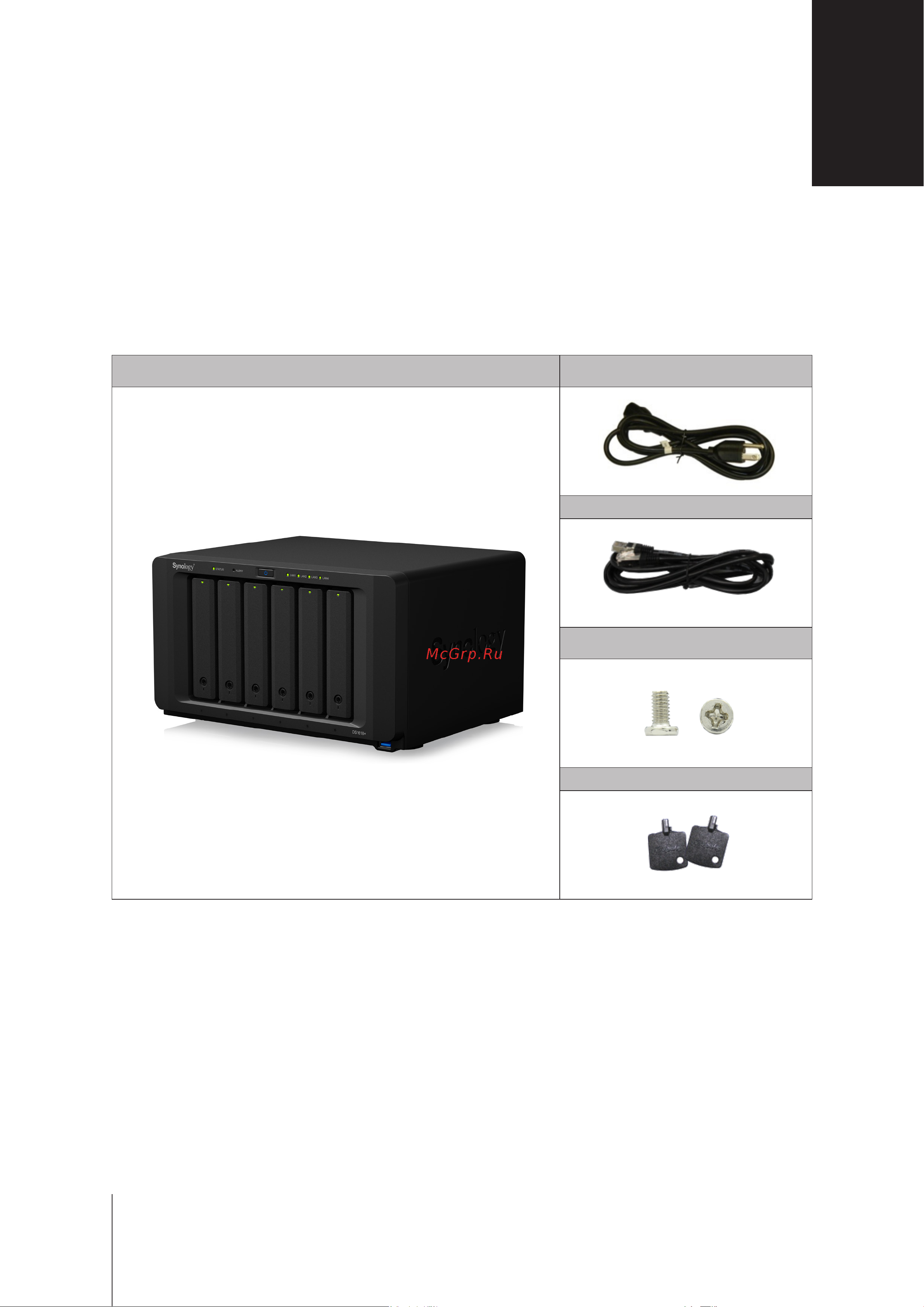 Synology DS1618+ [3/29] Глава 1 перед началом работы