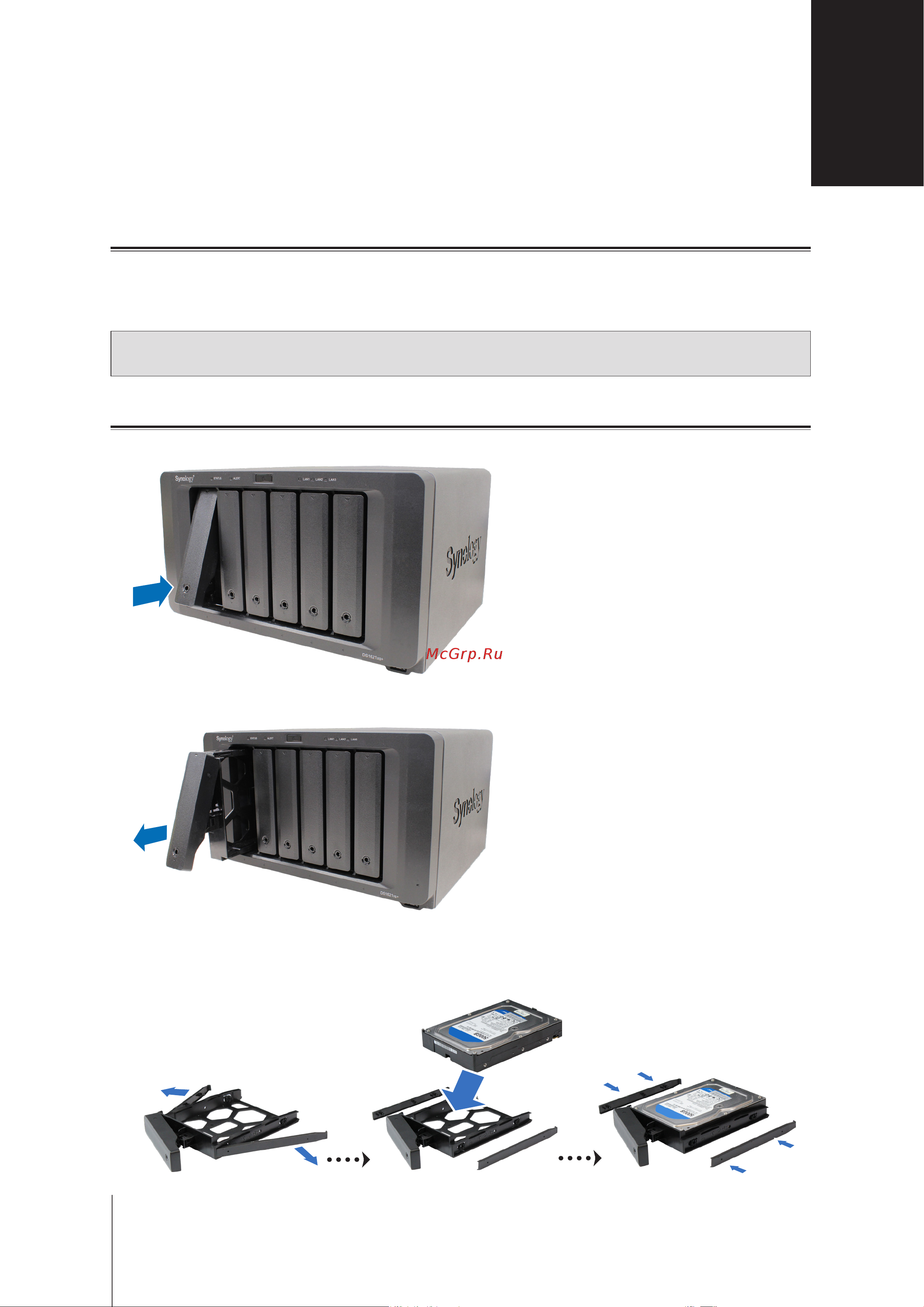 Synology DS1621xs+ [11/31] Глава 2 установка оборудования