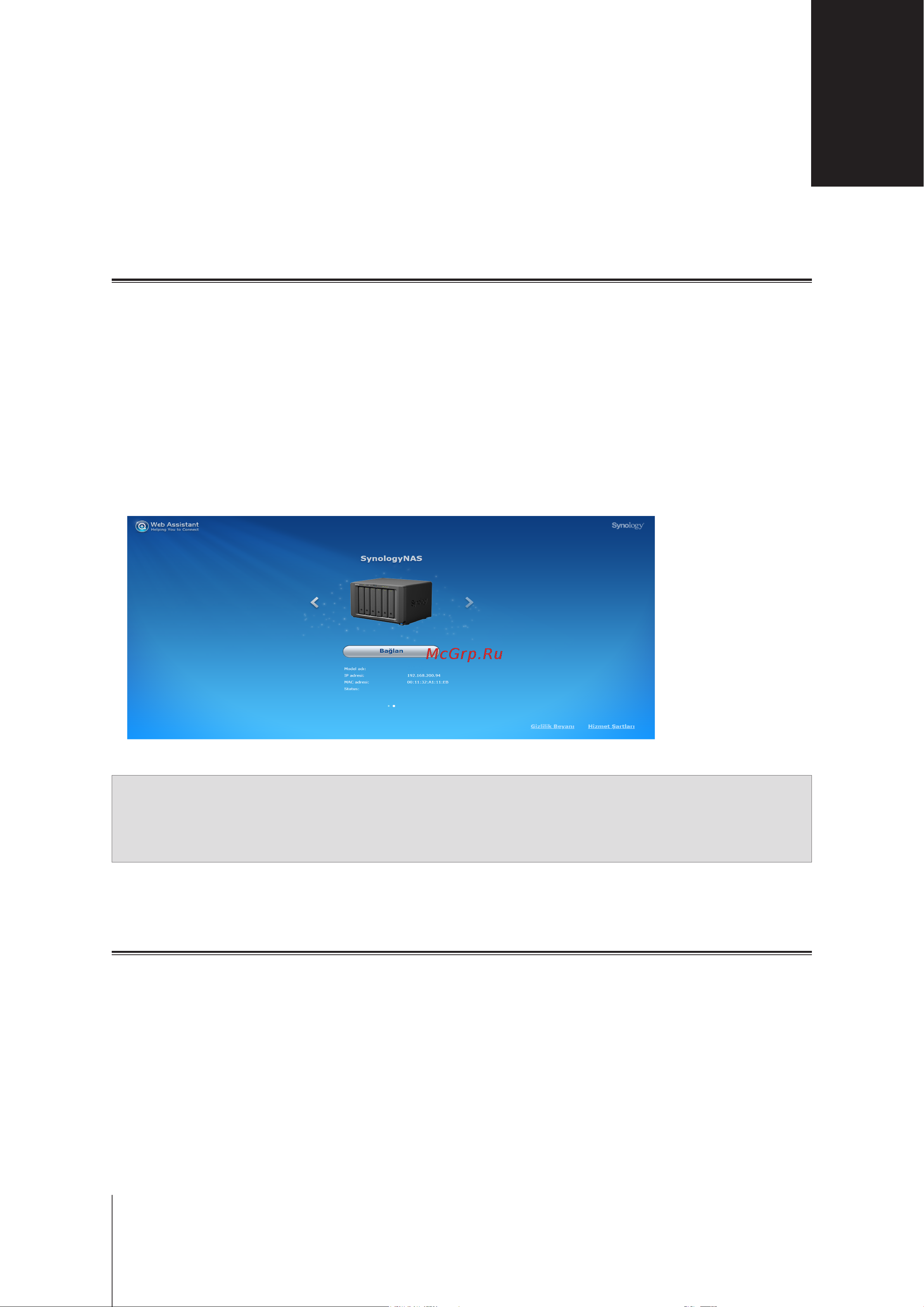 Synology DS1621xs+ [22/31] Установка dsm на устройстве synology nas