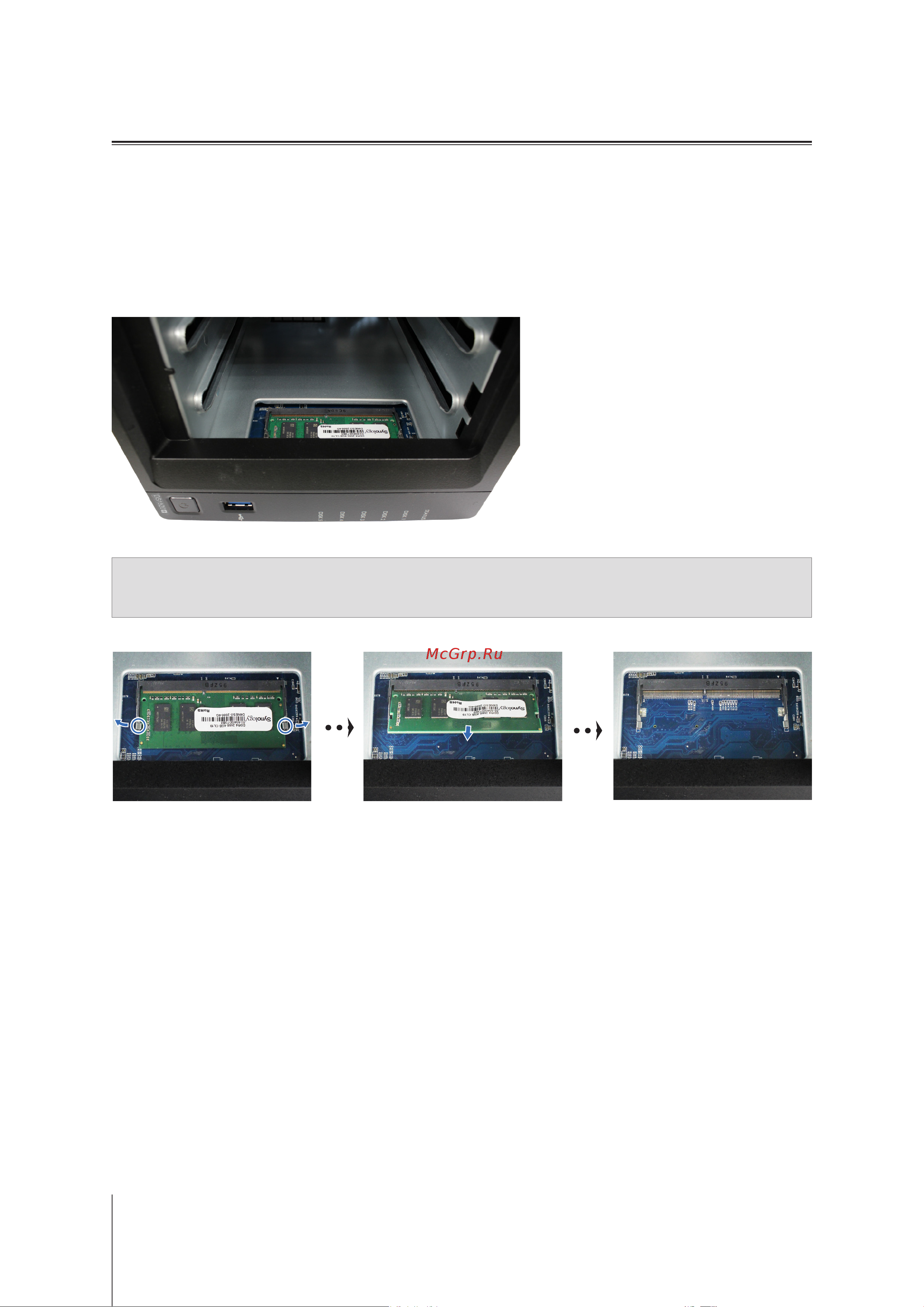 Synology DS1520+ [12/24] Глава 2 установка оборудования