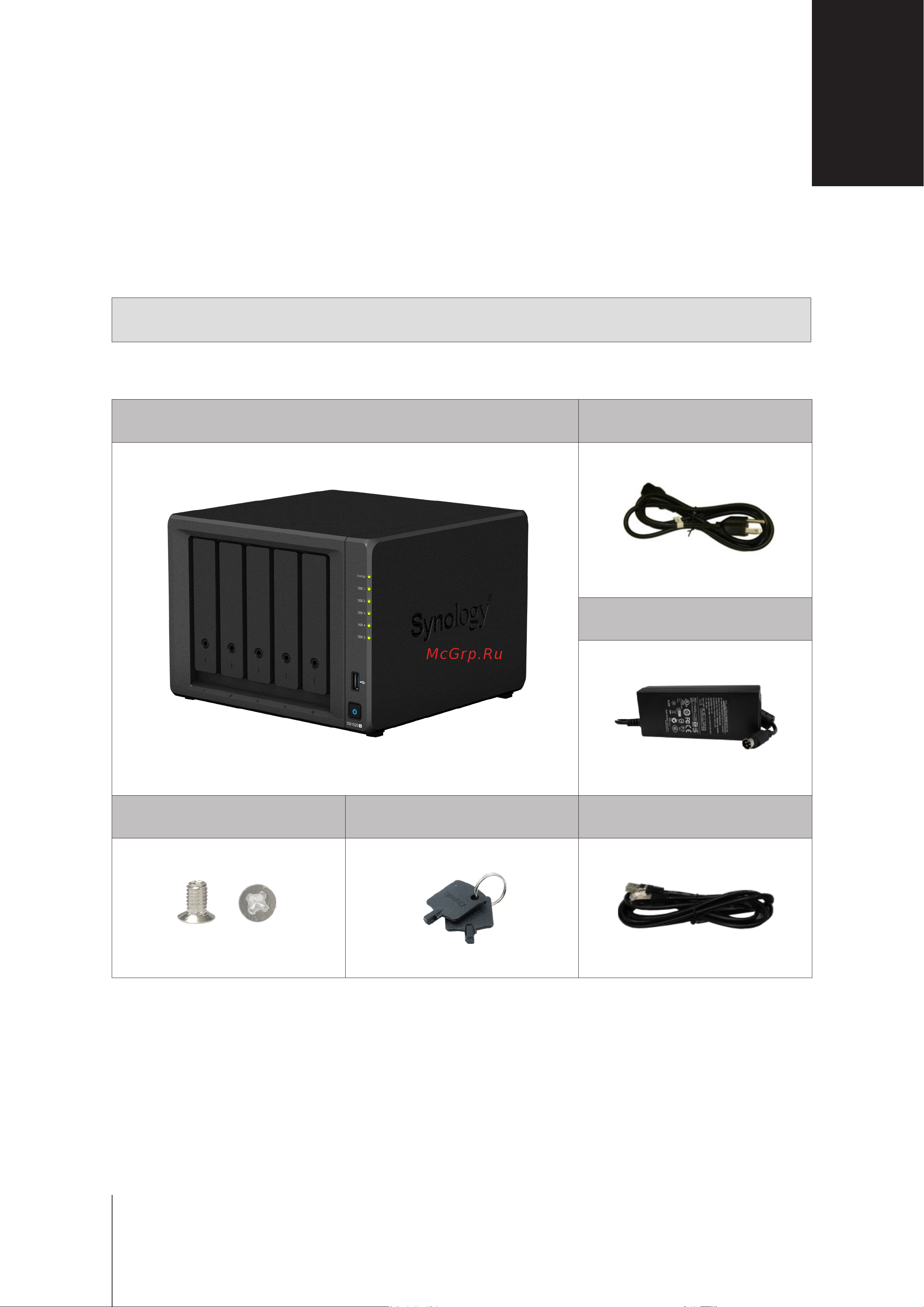 Synology DS1520+ [3/24] Перед началом работы