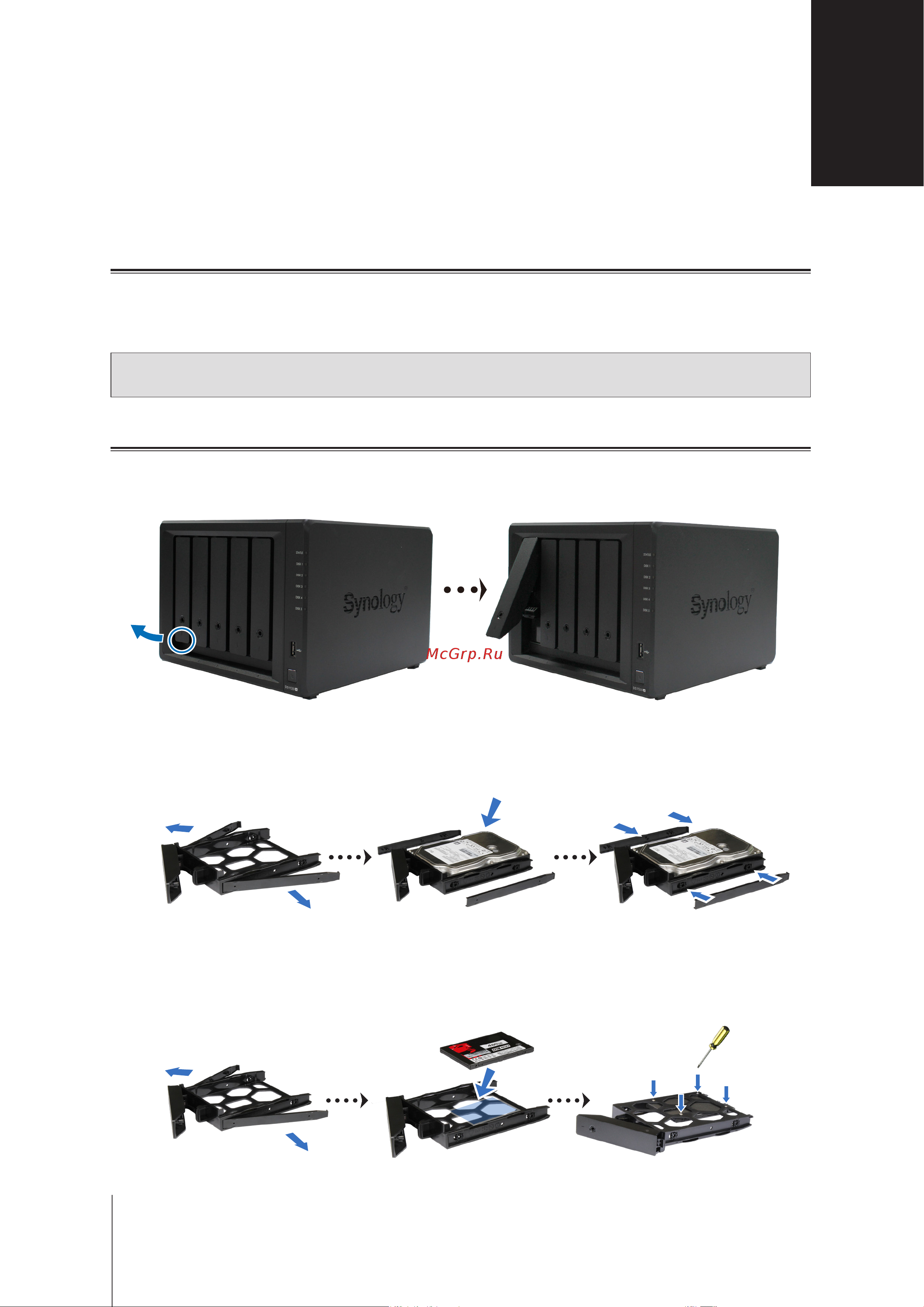 Synology DS1520+ [9/24] Установка оборудования