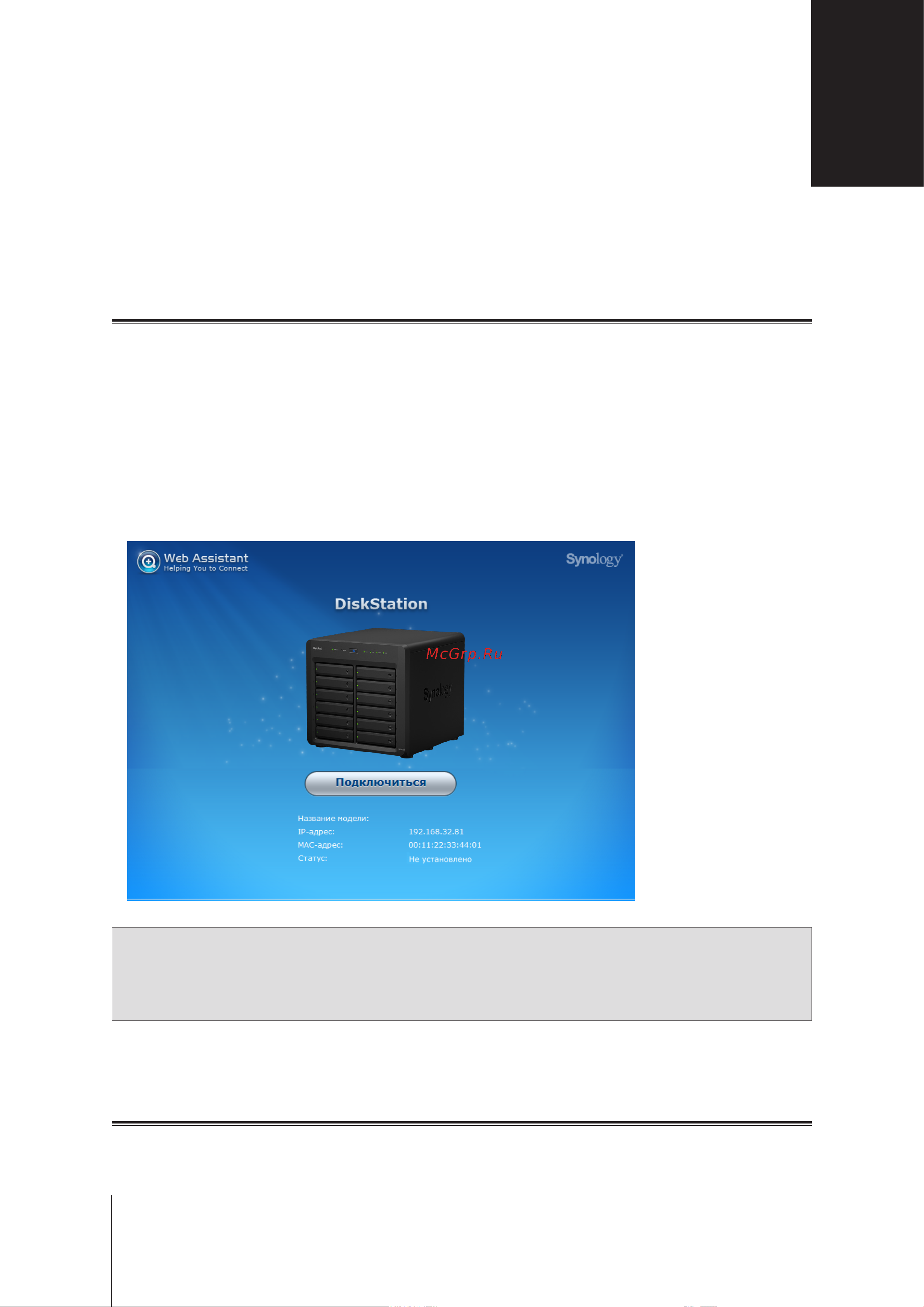 Synology DS3617xsII [16/27] Chapter 3 install dsm on synology nas