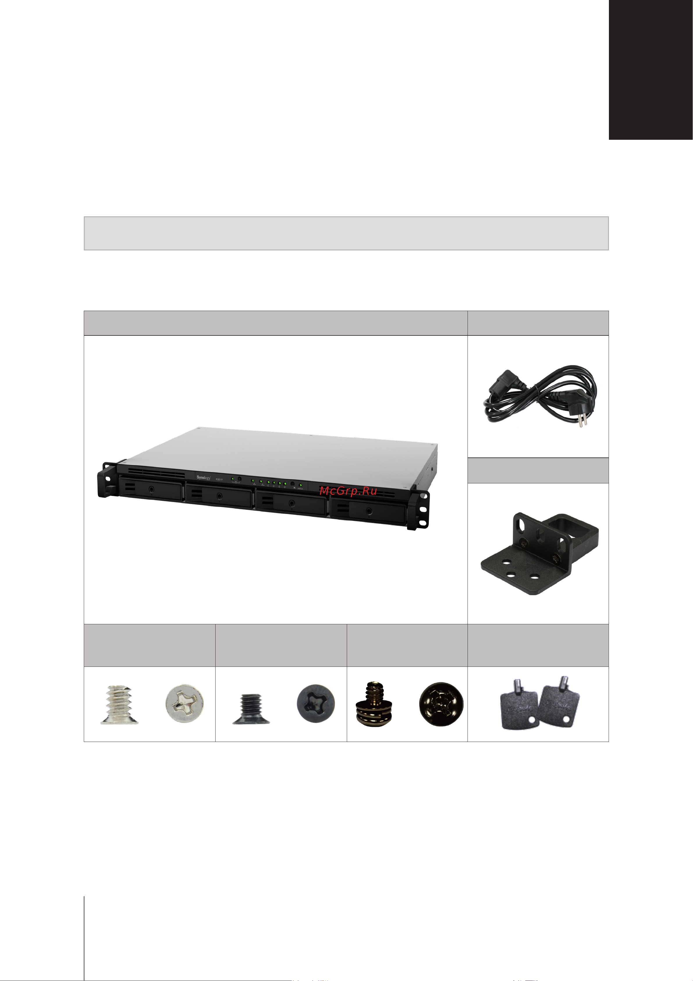 Synology RS819 [3/20] Глава 1 перед началом работы