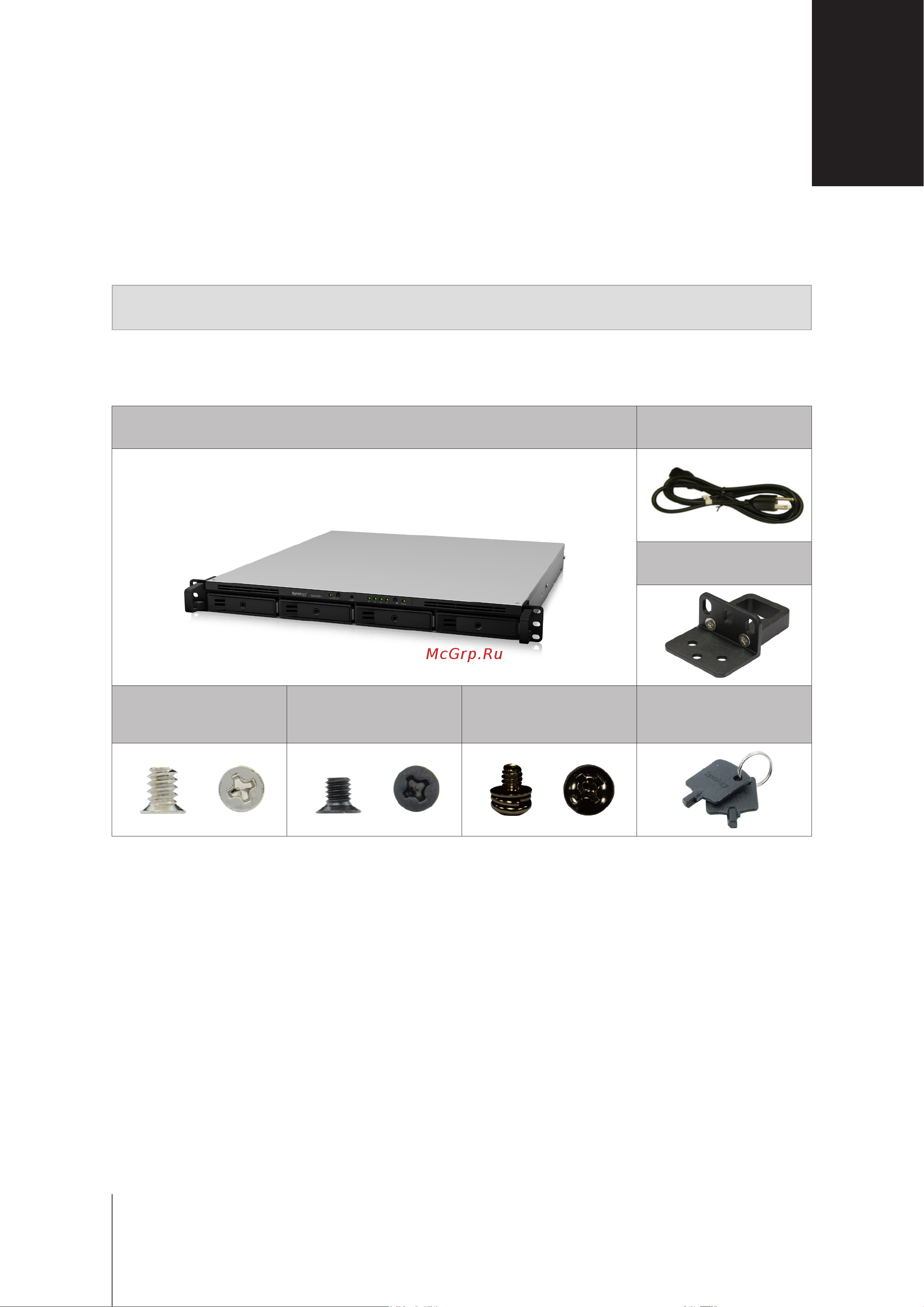Synology RS818+ [3/24] Глава 1 перед началом работы