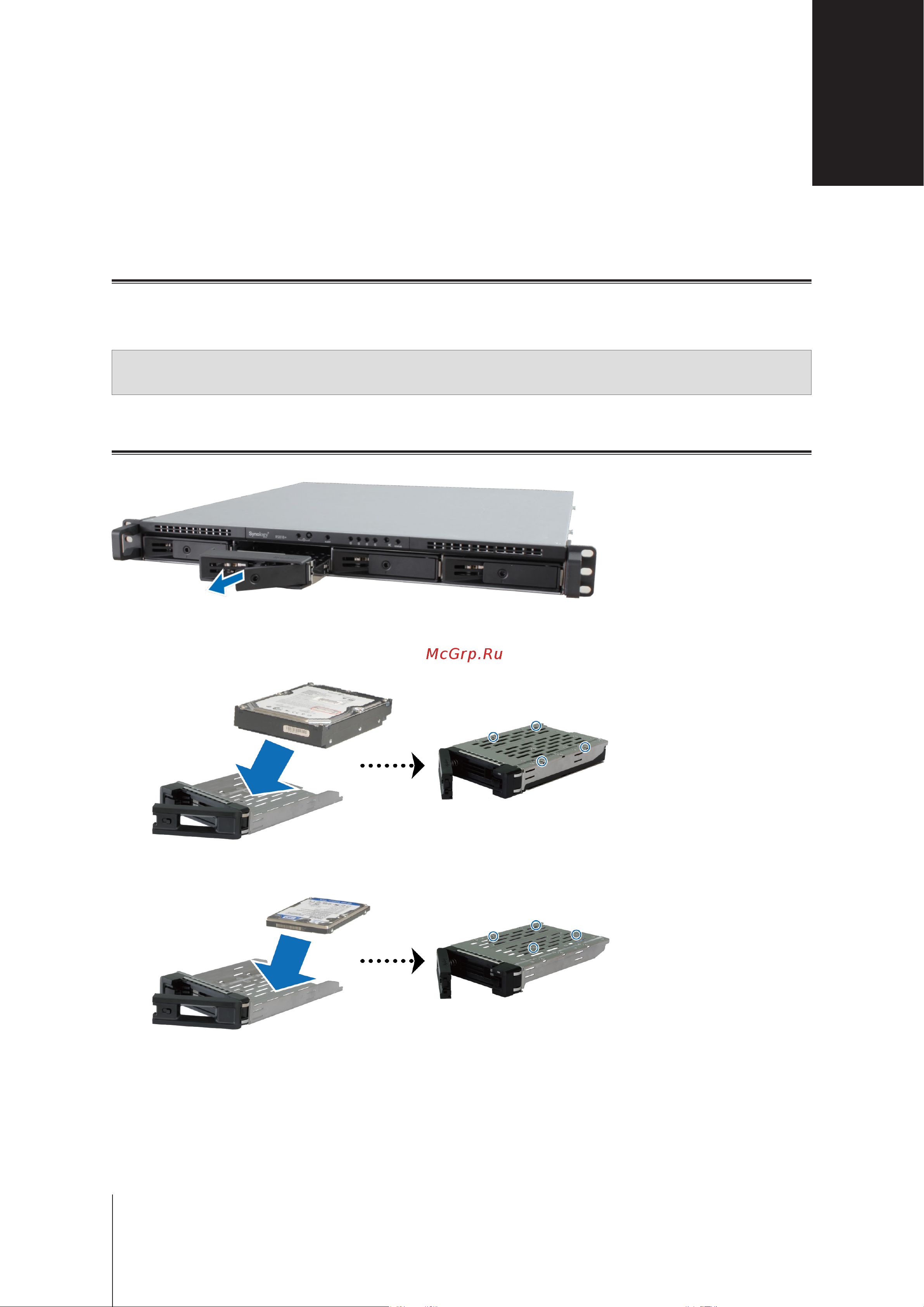 Synology RS818+ [7/24] Глава 2 установка оборудования