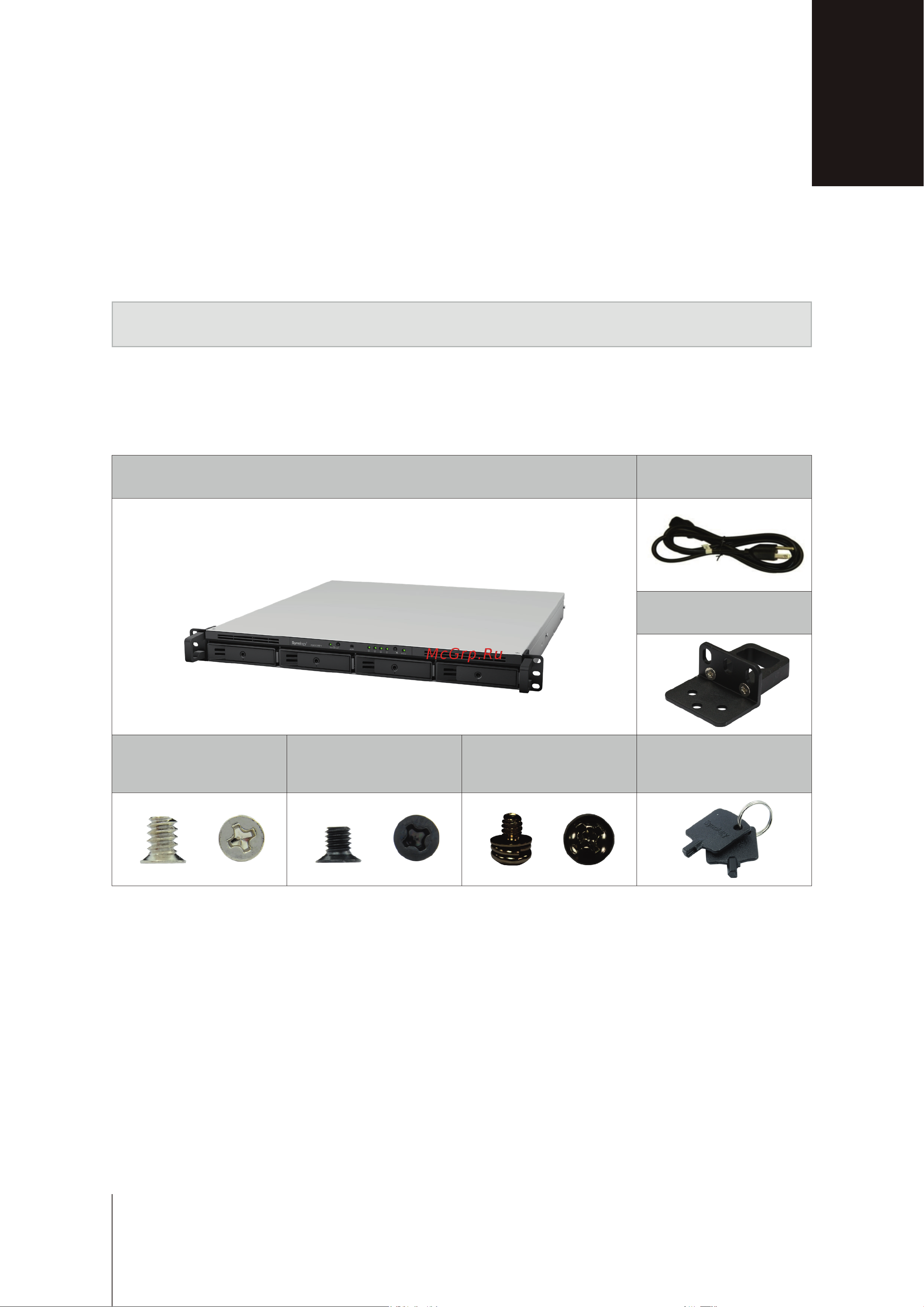 Synology RS820+ [3/31] Глава 1 перед началом работы