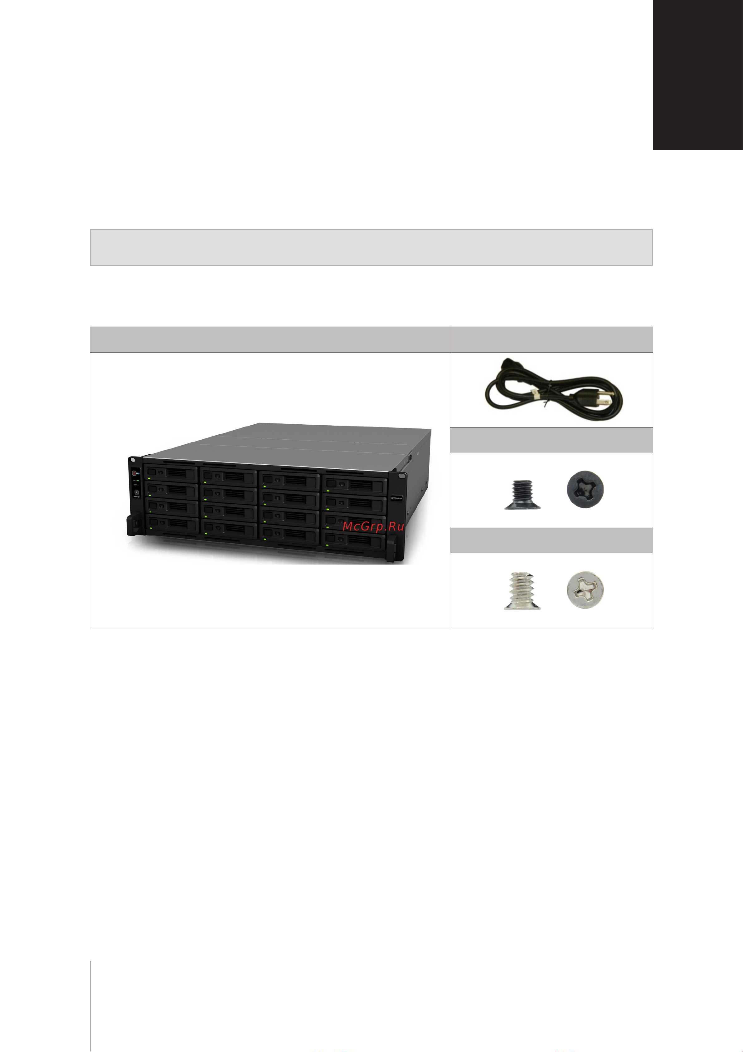 Synology RS2818RP+ [3/26] Содержимое упаковки
