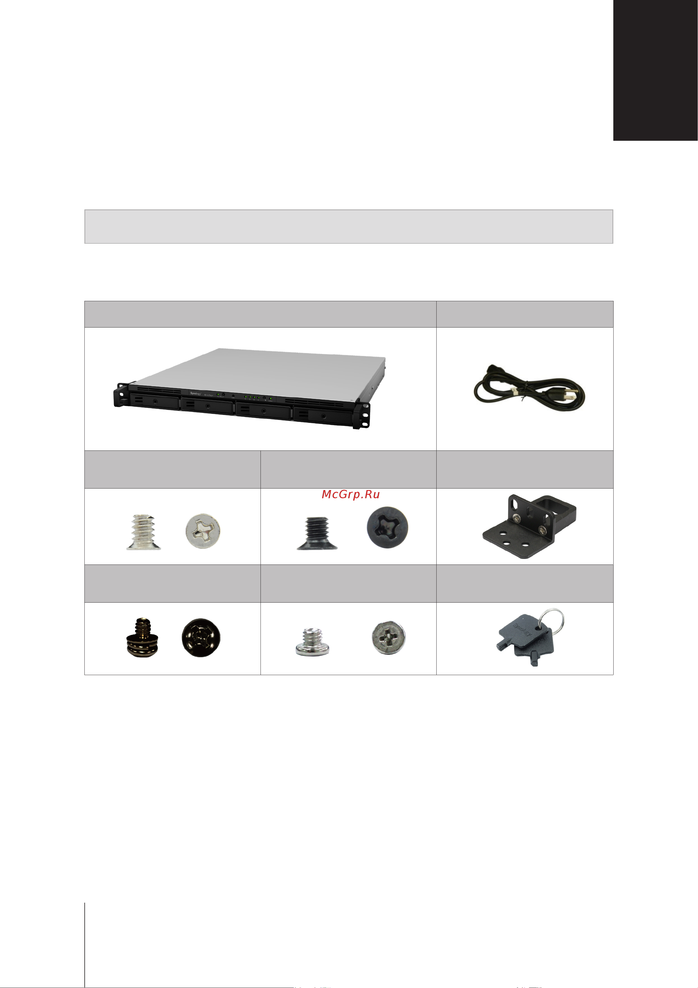 Synology RS1619xs+ [3/24] Глава 1 перед началом работы