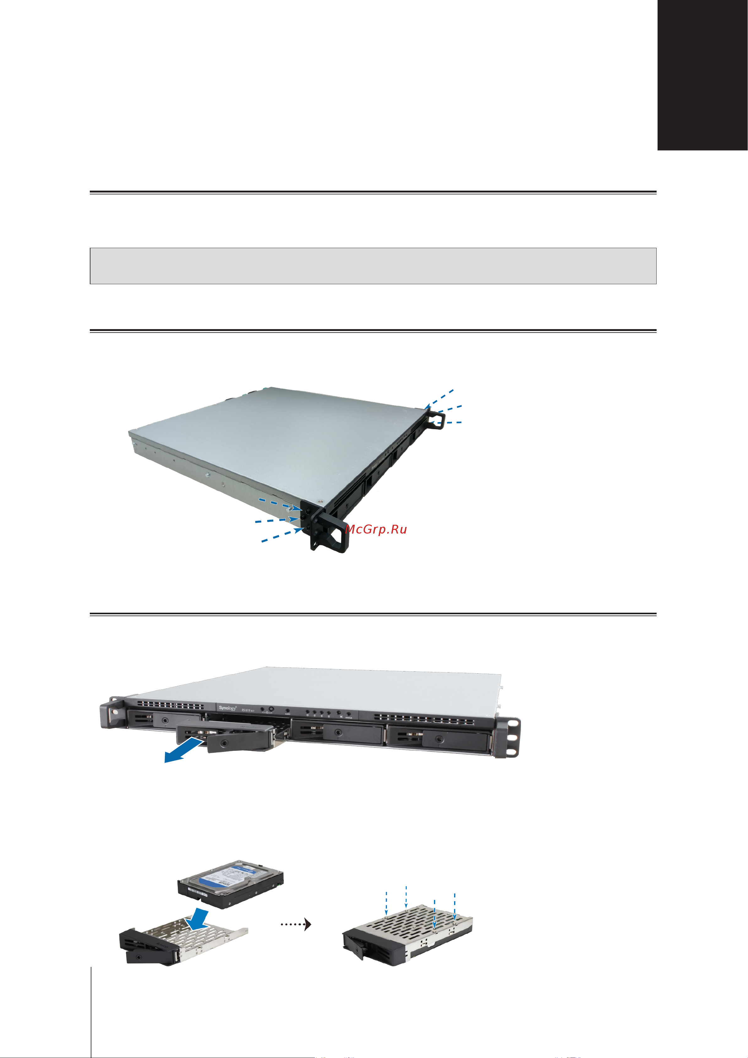 Synology RS1619xs+ [7/24] Глава 2 установка оборудования