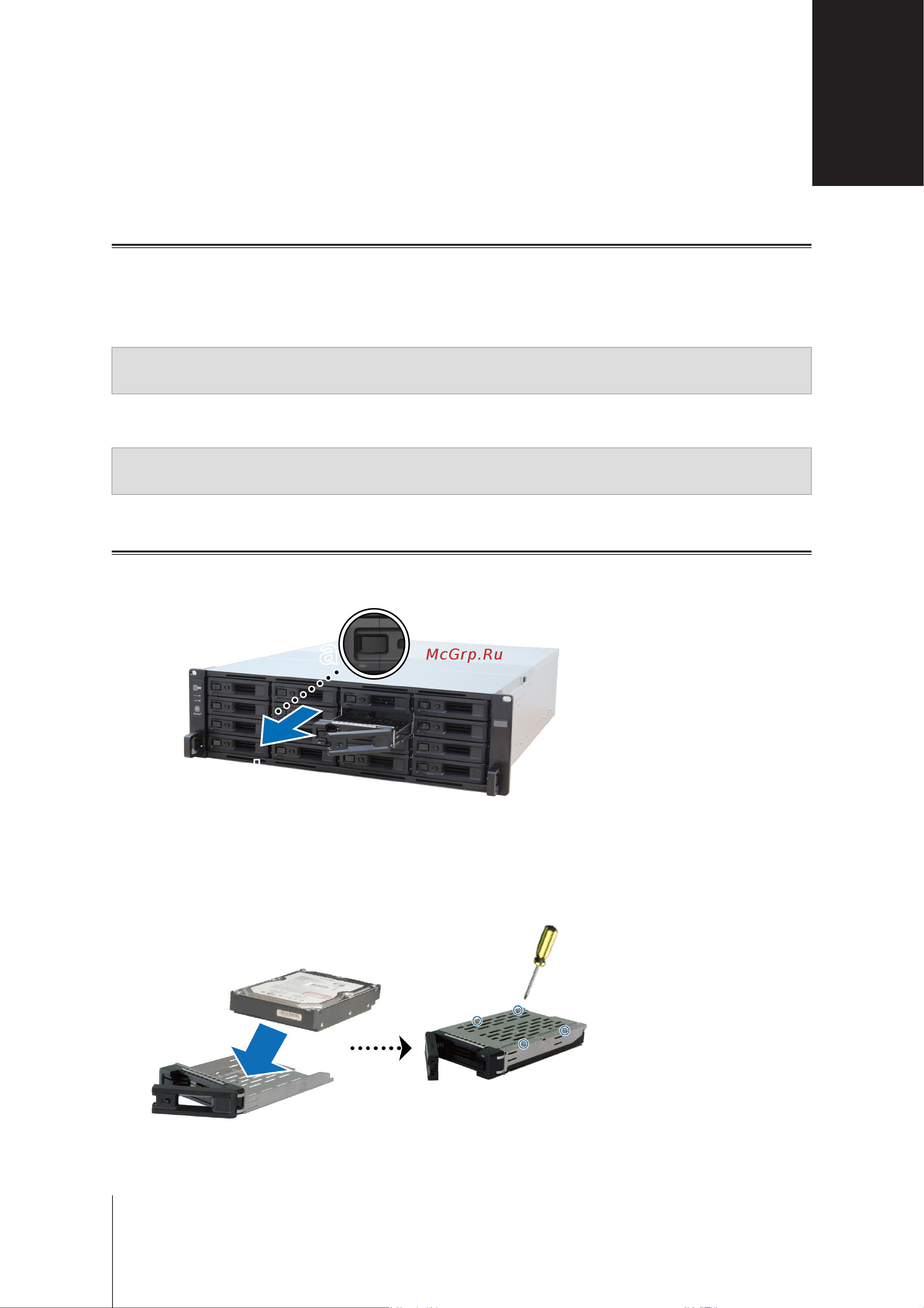 Synology RS2821RP+ [12/33] Глава 2 установка оборудования