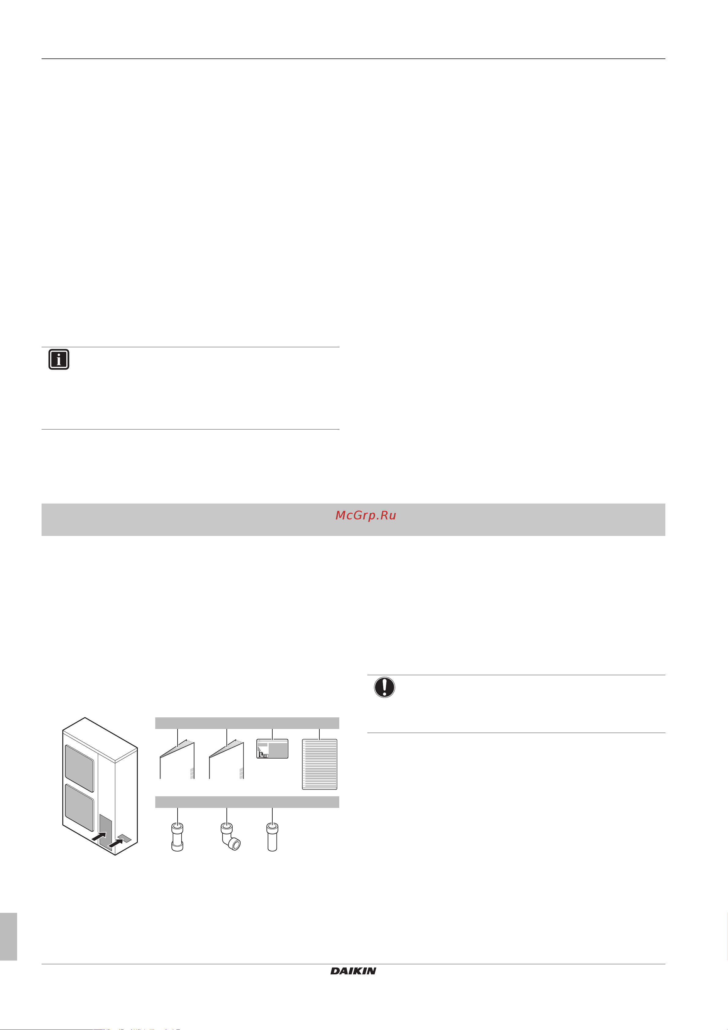 Daikin LRMEQ3BY1 [8/40] Переезд 37