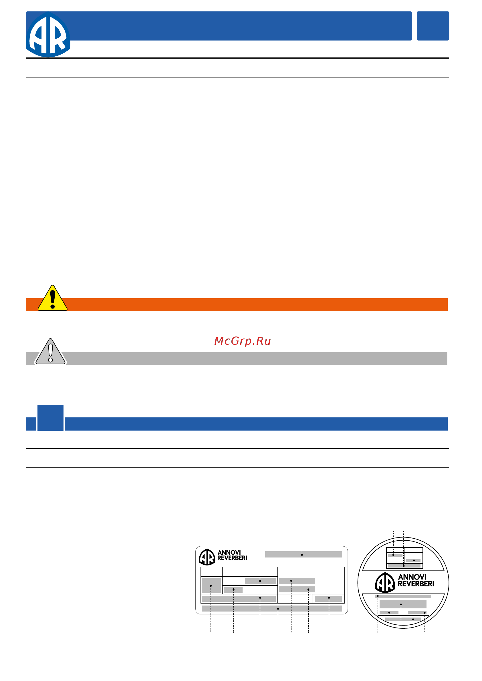 Annovi Reverberi AR 250 BP C/F (BlueFlex, 20 бар, 254.4 л/мин, ВОМ 1