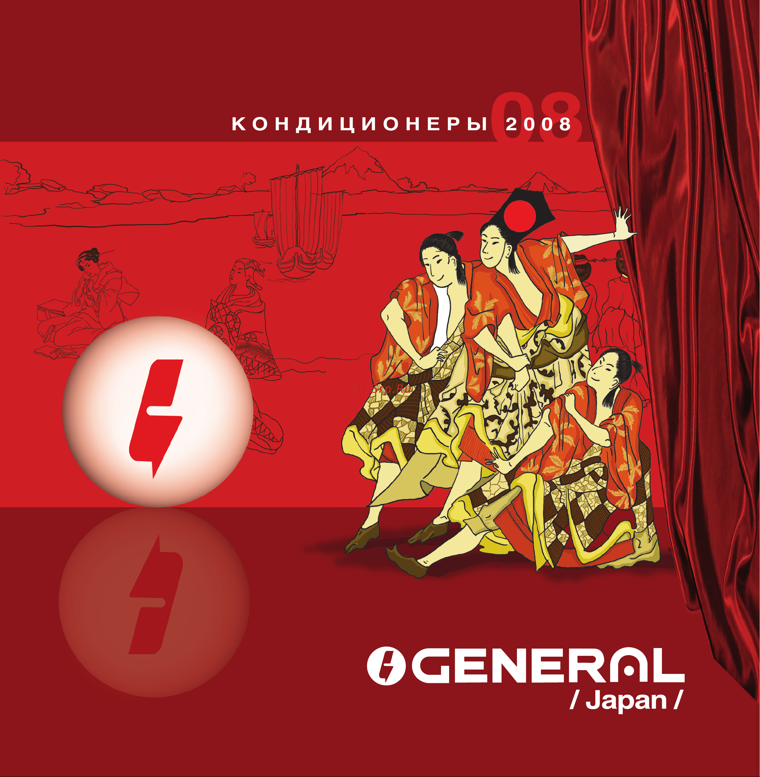 General-Fujitsu AOG90T3 Брошюра онлайн