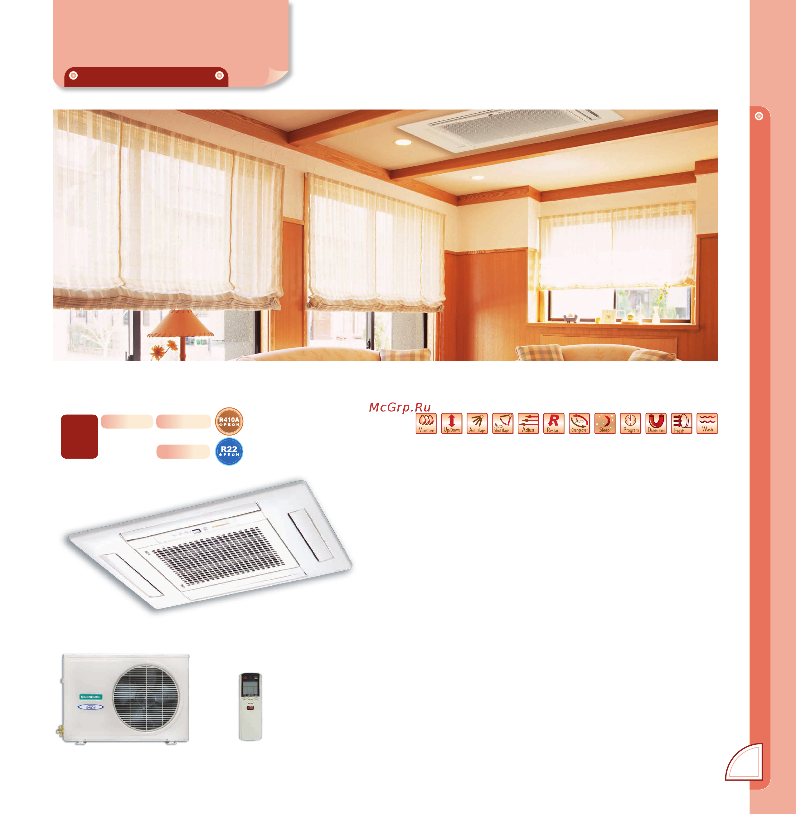 General-Fujitsu ASH7ASCCW [45/108] Кондиционеры кассетного типа