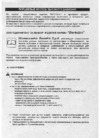 Bertolini C 75.1 P (550об/мин) Инструкция по эксплуатации