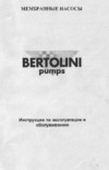Bertolini POLY 2073 VS (550 об/мин) Инструкция по эксплуатации