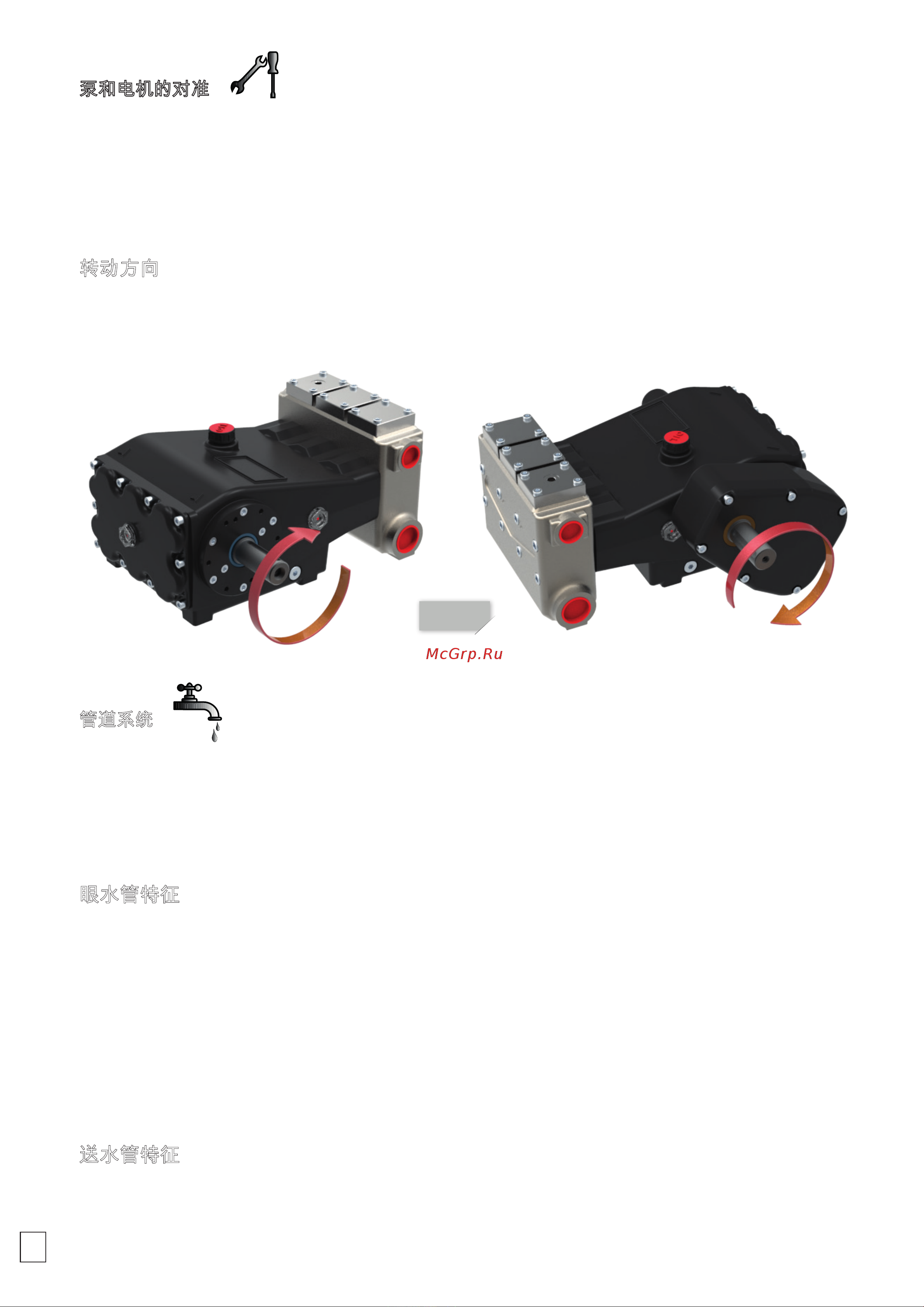 HPP ELR 122/130 (1500об/мин) [152/168] 眼水管特征