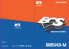 ECS Elitegroup B85H3-M(V1.0) Инструкция по эксплуатации