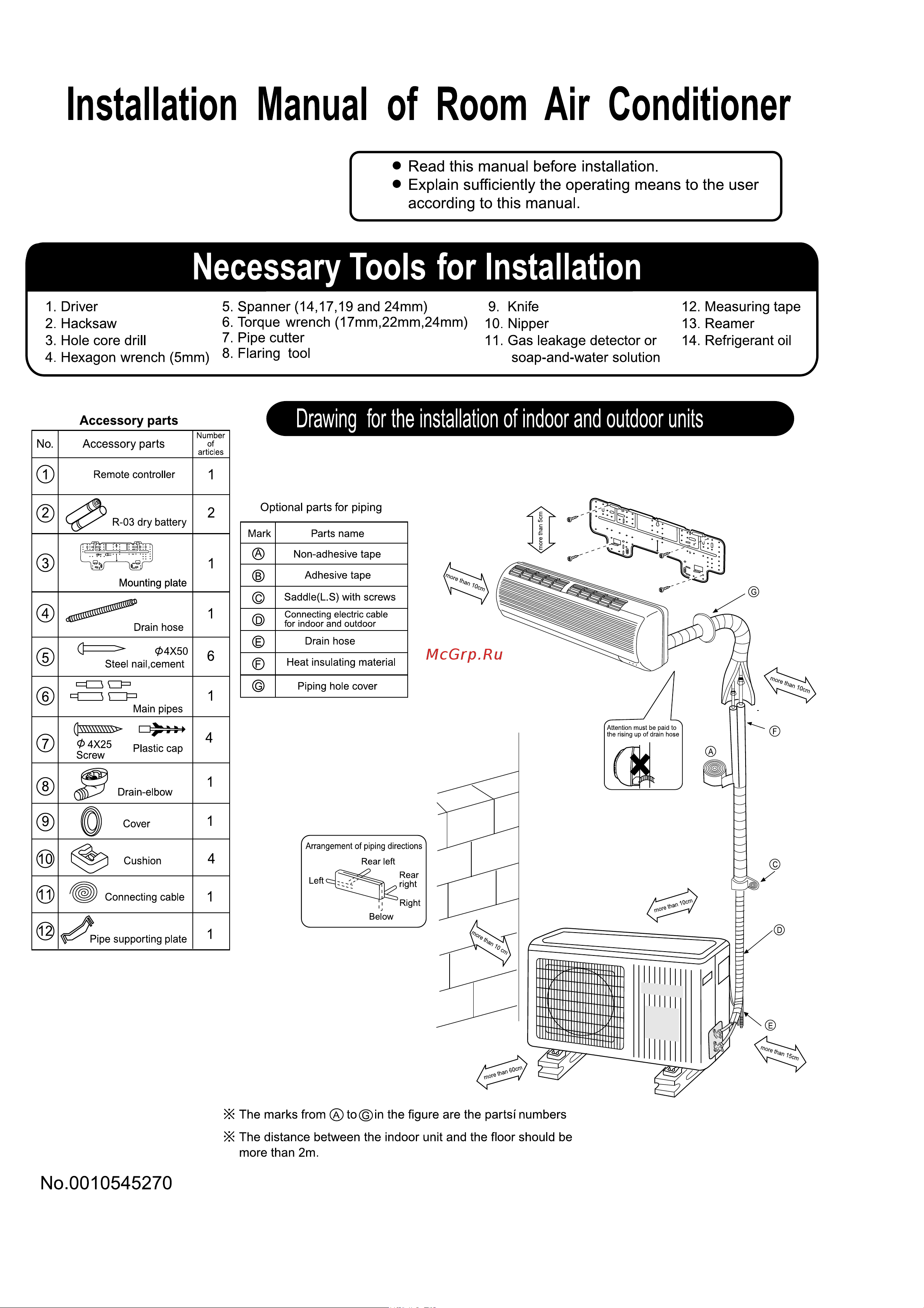 Haier HSU-07RD03 Инструкция по монтажу онлайн