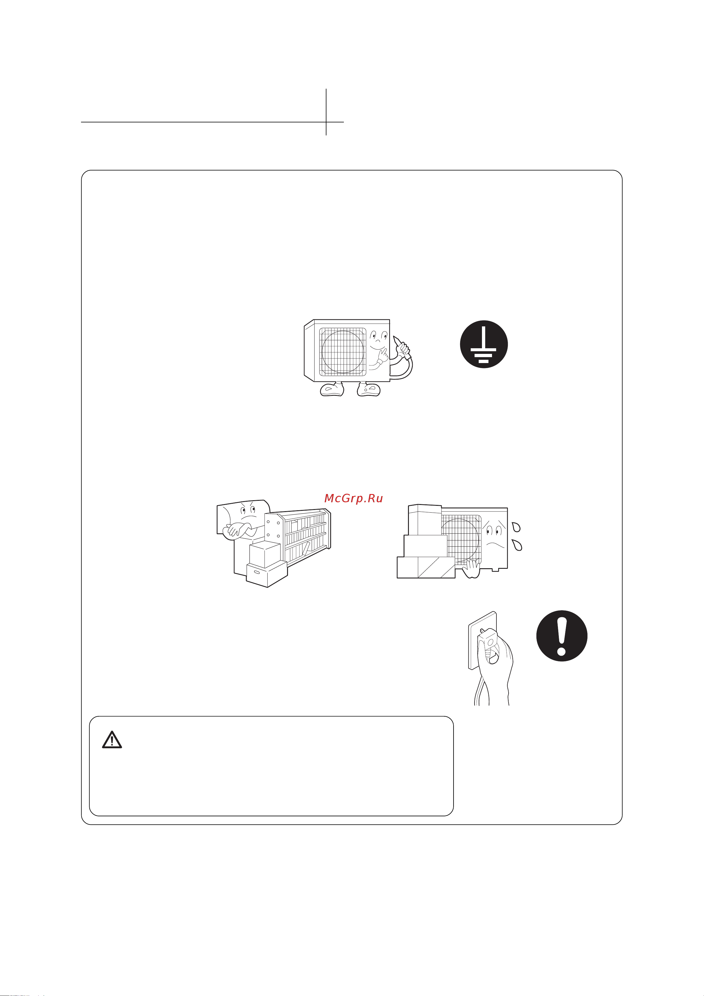 Haier HSU-07RD03 Инструкция по эксплуатации онлайн [23/24] 611936