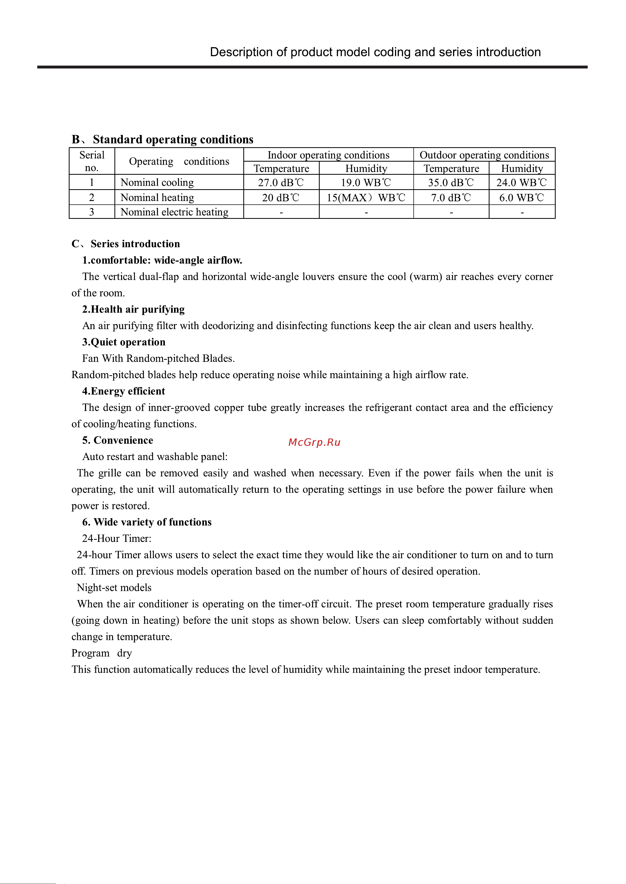 Haier HSU-09LD03 [4/70] Description of product model coding and series introduction