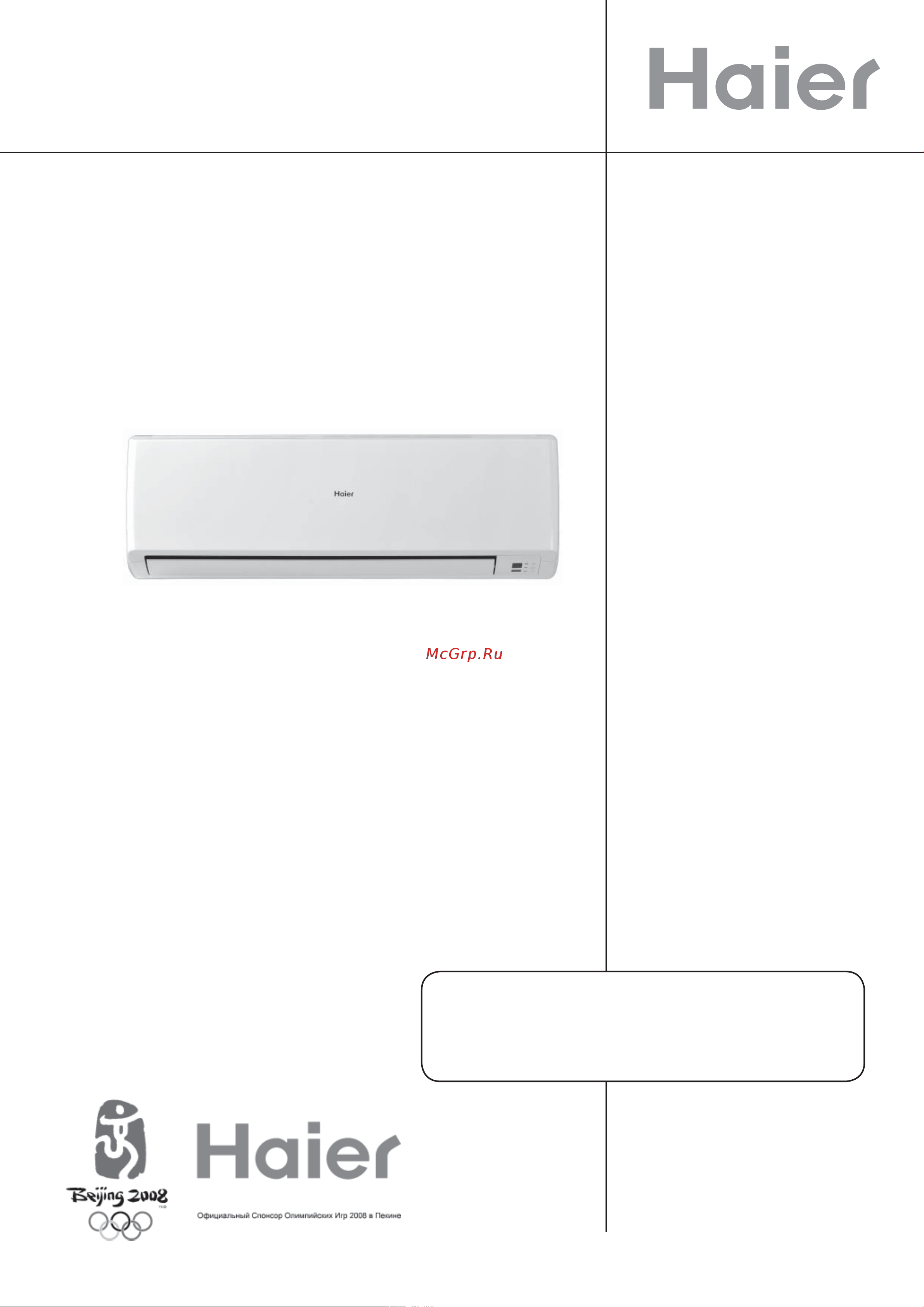 Haier HSU-12HEK03 Руководство по эксплуатации онлайн
