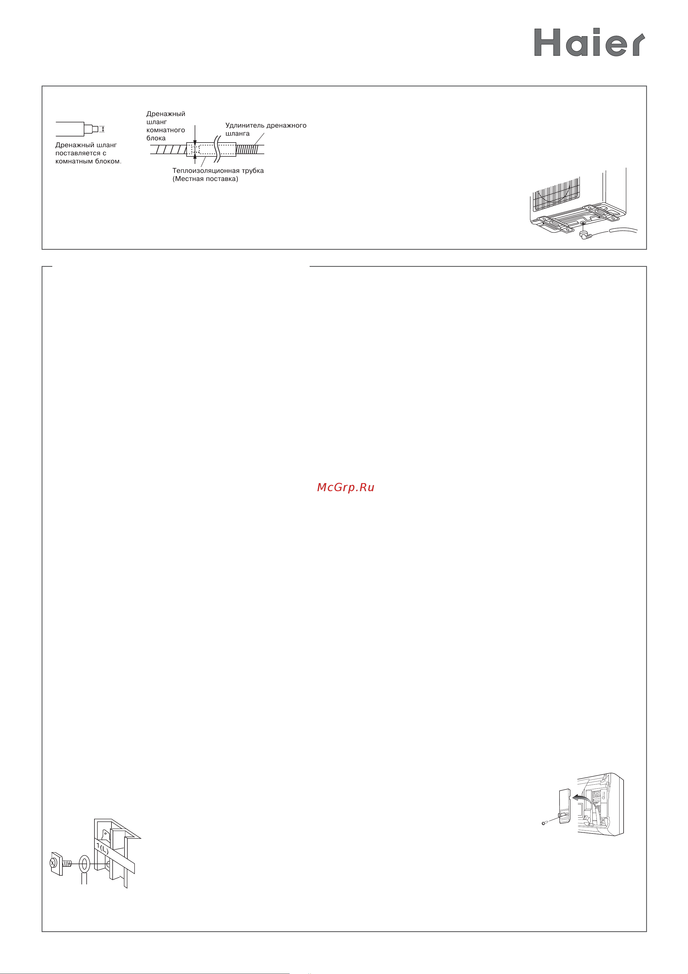 Haier HSU-07HEK03 [15/30] Электромонтажные работы