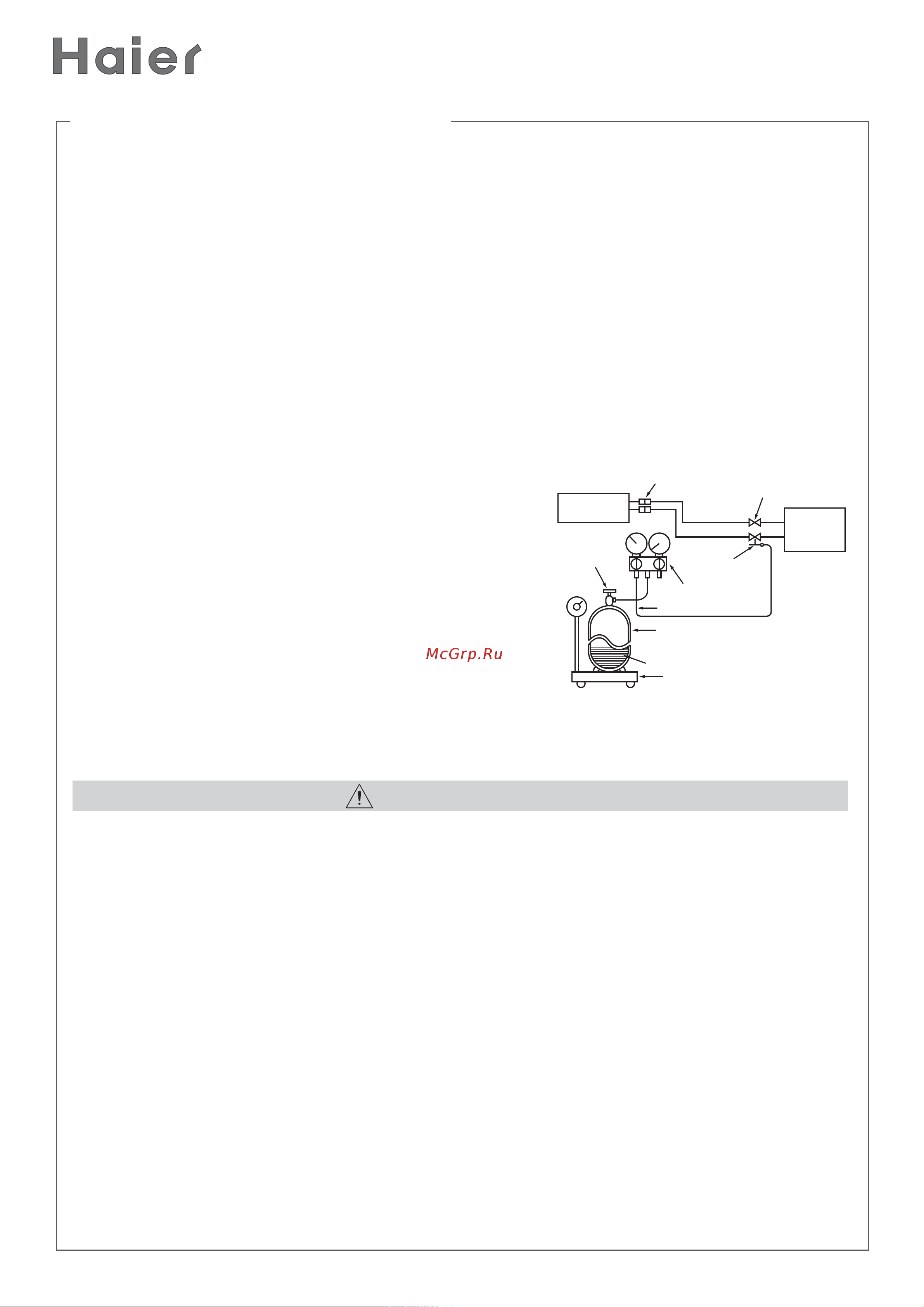 Haier HSU-07HEK03 [20/30] Дозаправка системы фреоном