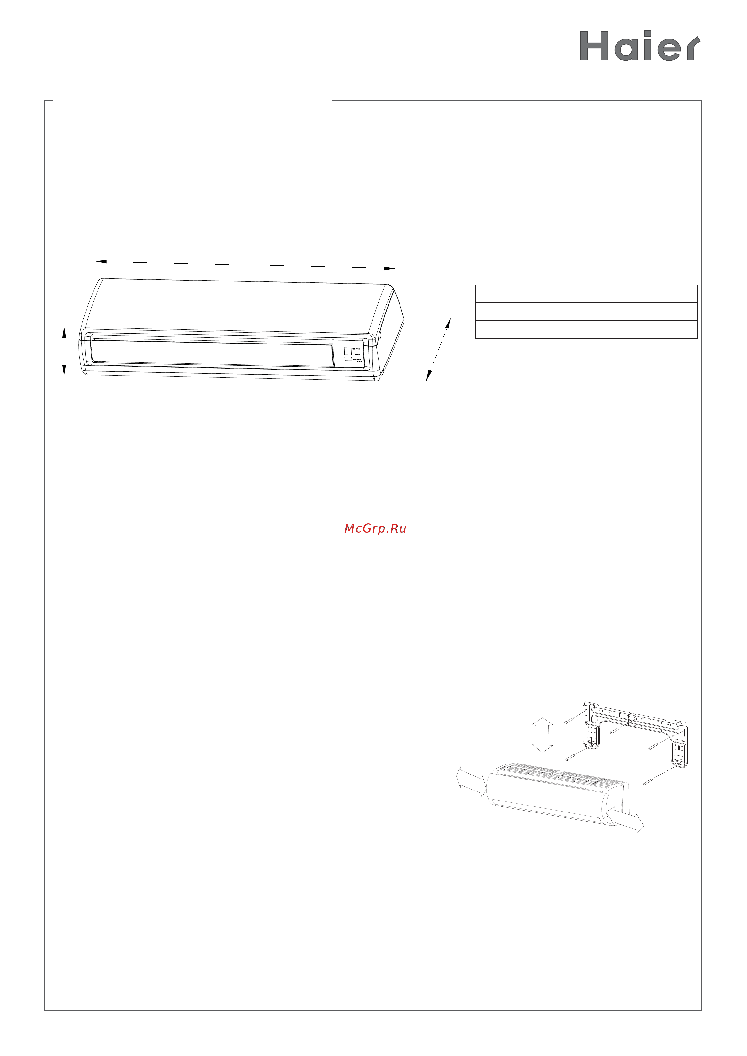 Haier HSU-07HEK03 [9/30] Установка монтажной пластины