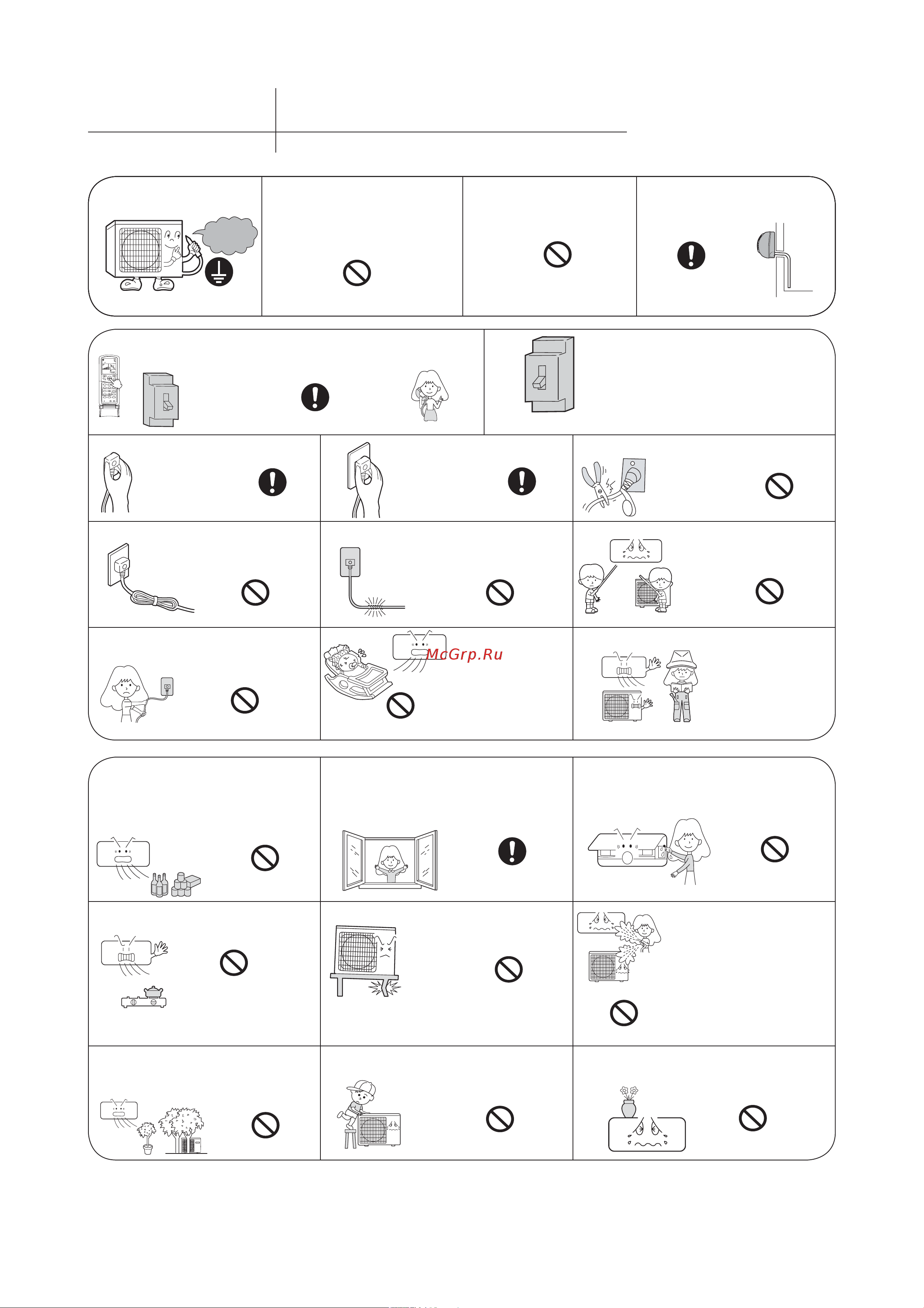 Haier HSU-18HEK03 [6/28] Меры предосторожности