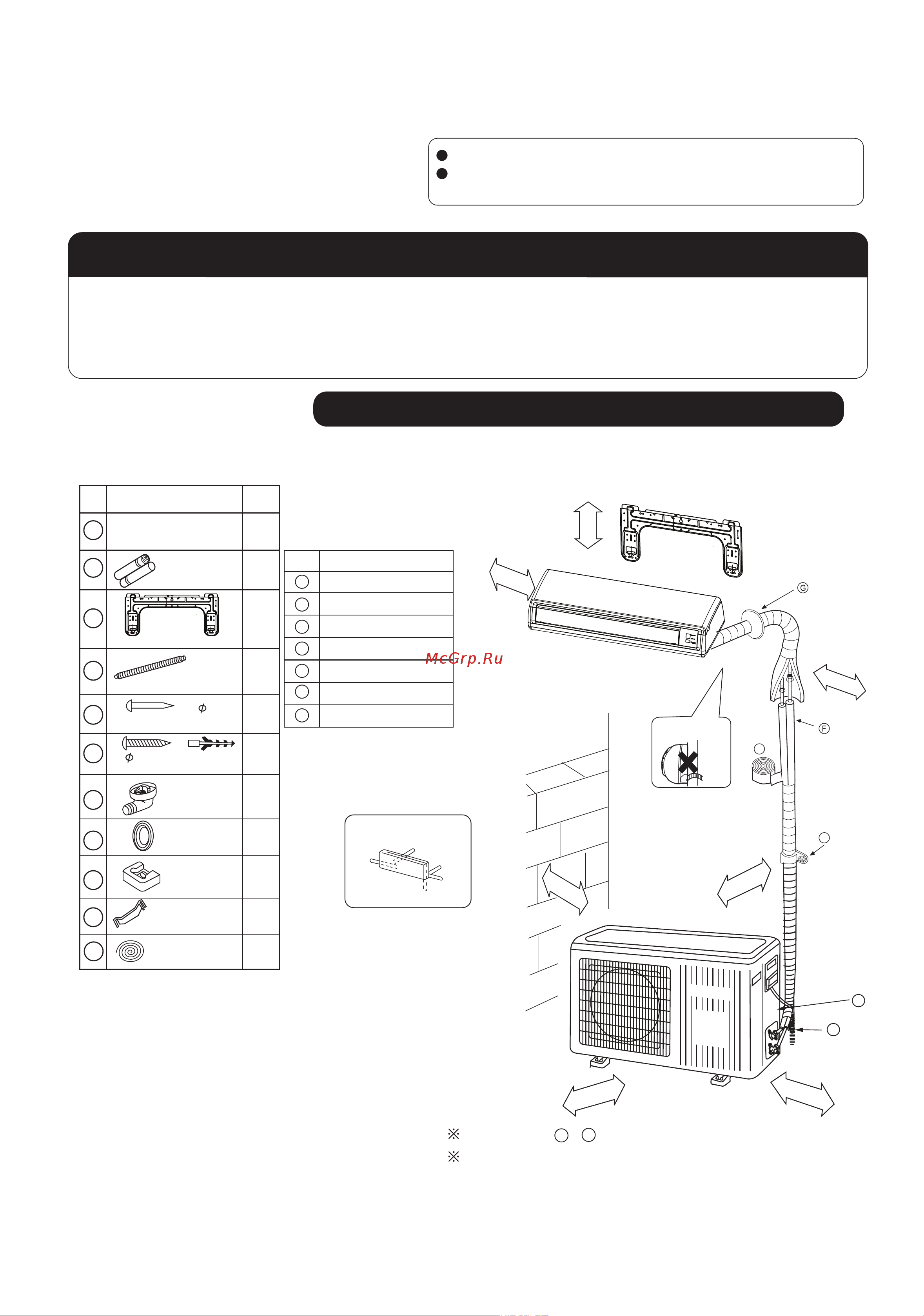 Haier HSU-24LEK13 Инструкция по монтажу онлайн