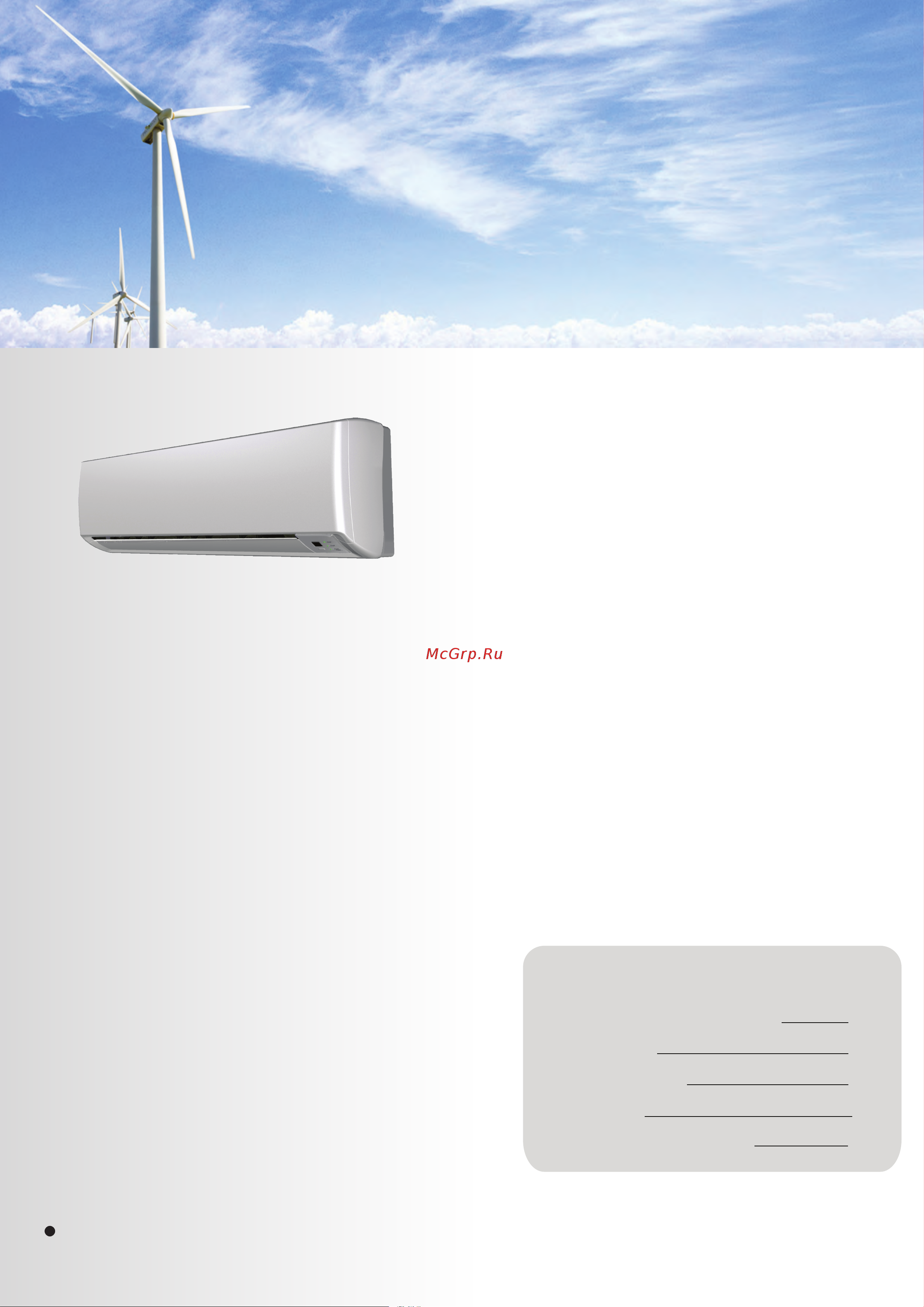 Haier HSU-09LH03 Инструкция по эксплуатации онлайн