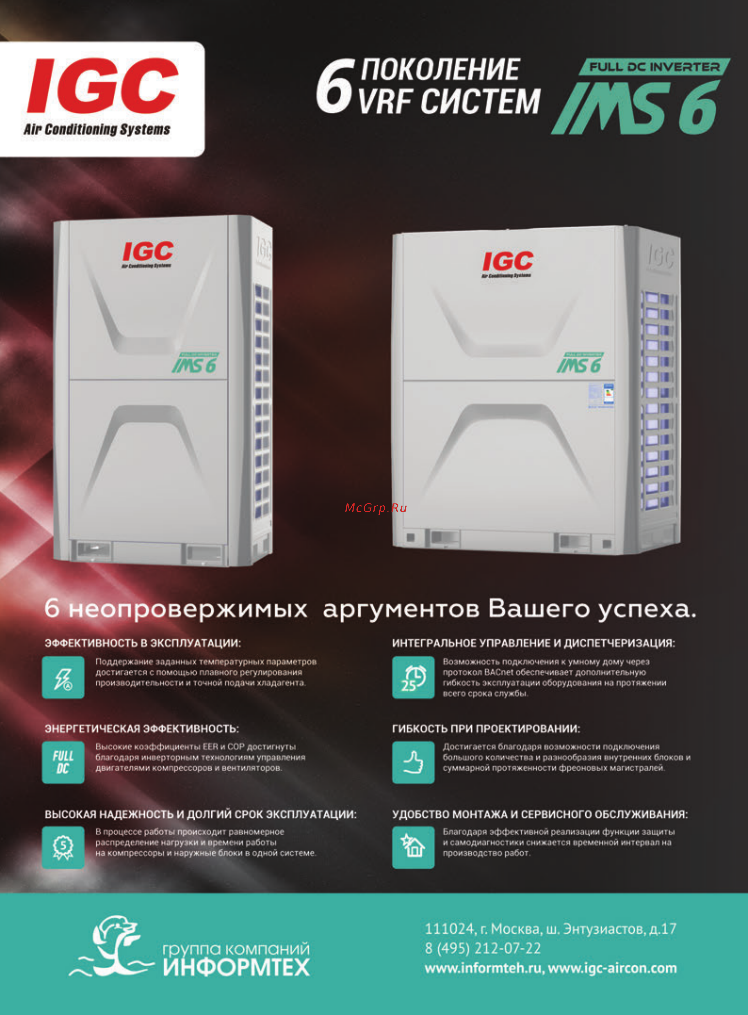IGC IWF-X600К22W Каталог онлайн [2/80] 612671