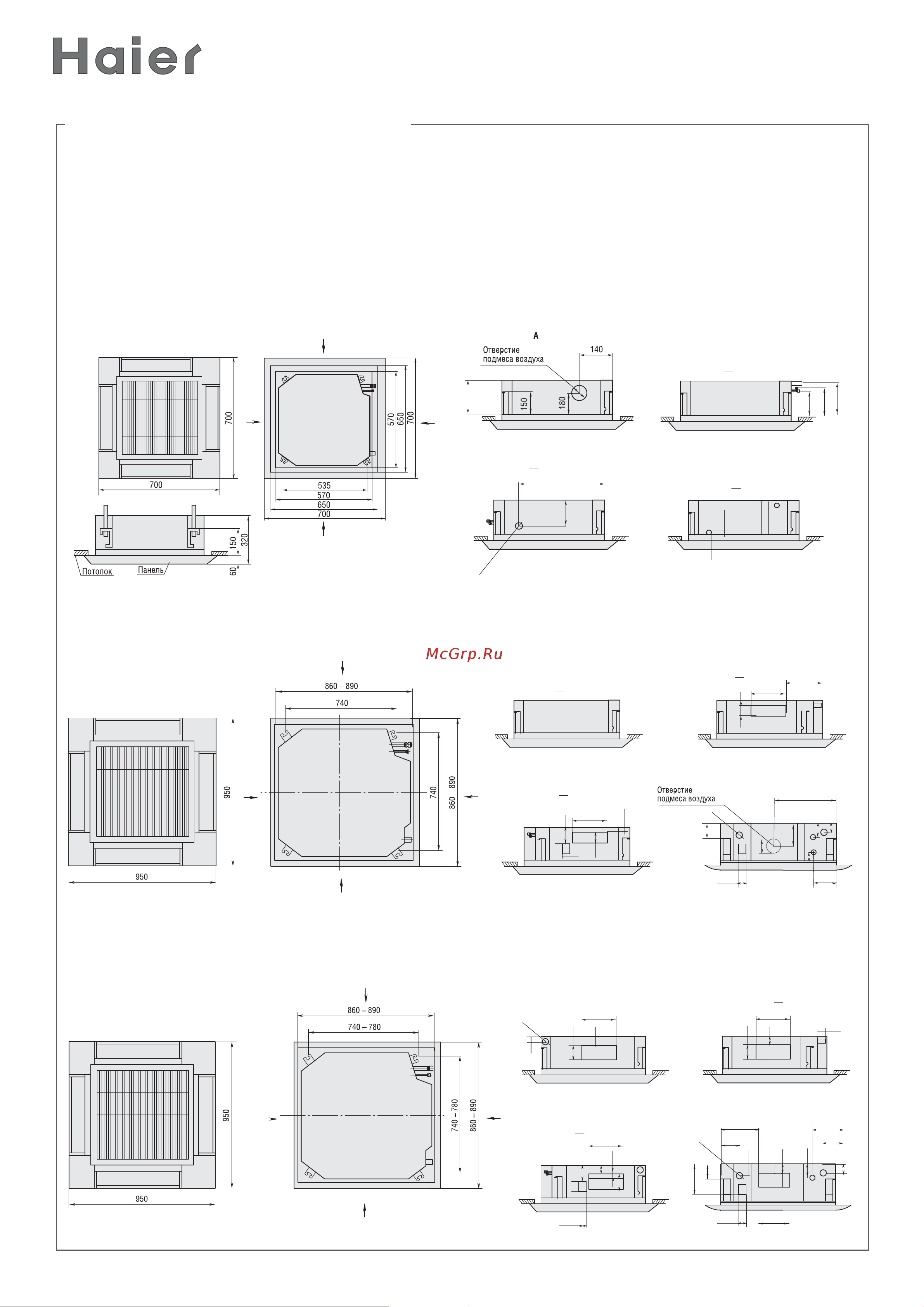 Haier HBU-42HF03 [10/44] Габариты внутренних блоков